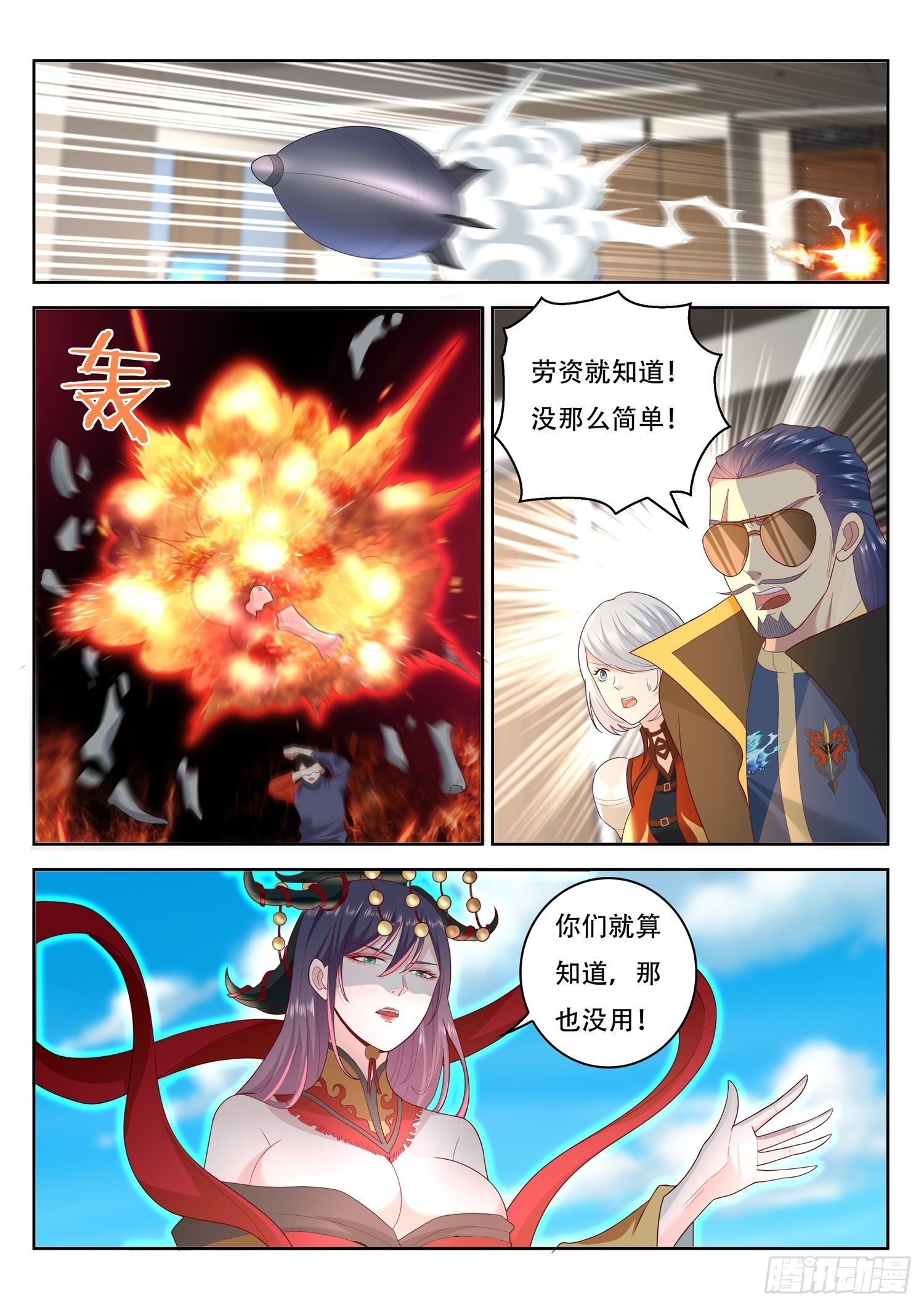 第63话 那我就动手抢了-第64话