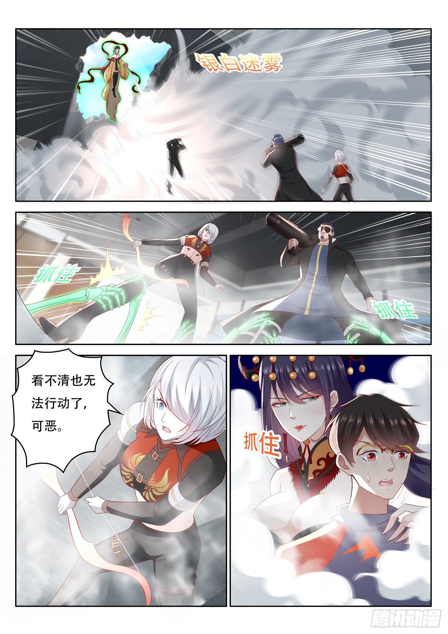 第63话 那我就动手抢了-第64话