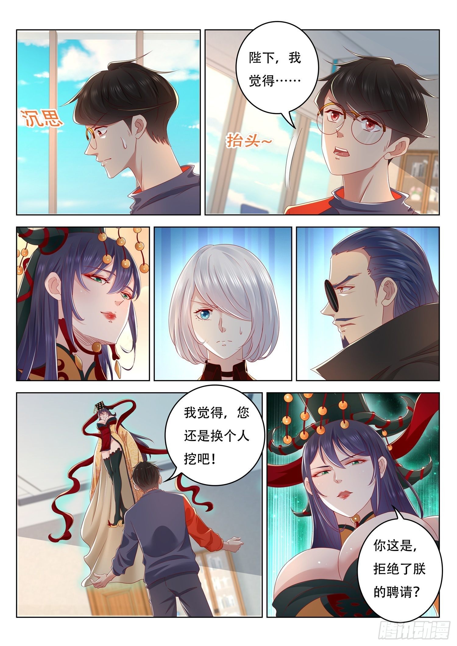 第63话 那我就动手抢了-第64话