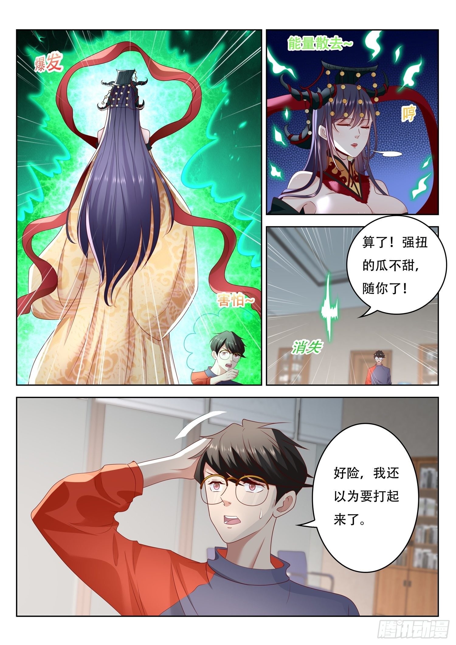 第63话 那我就动手抢了-第64话