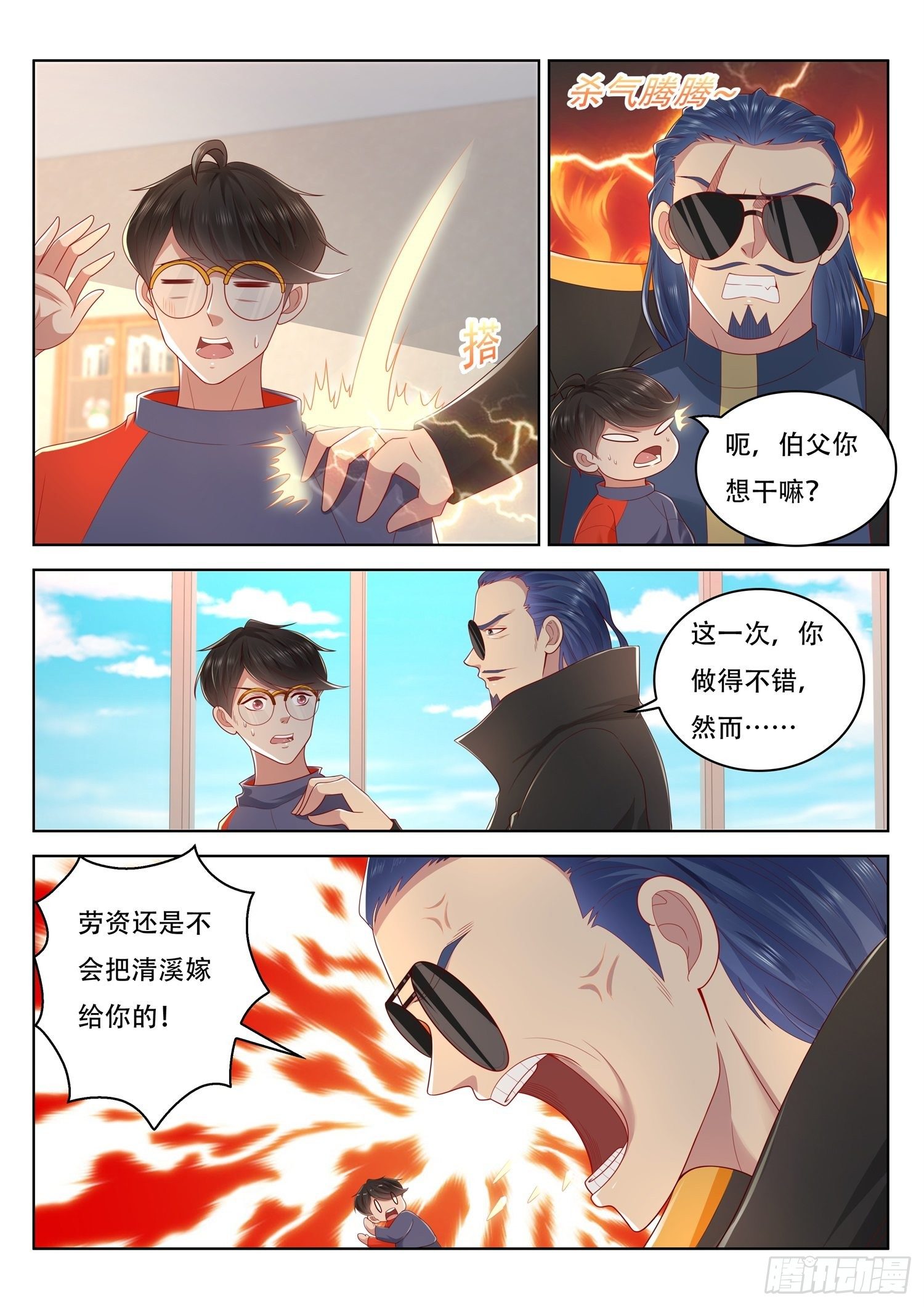 第63话 那我就动手抢了-第64话