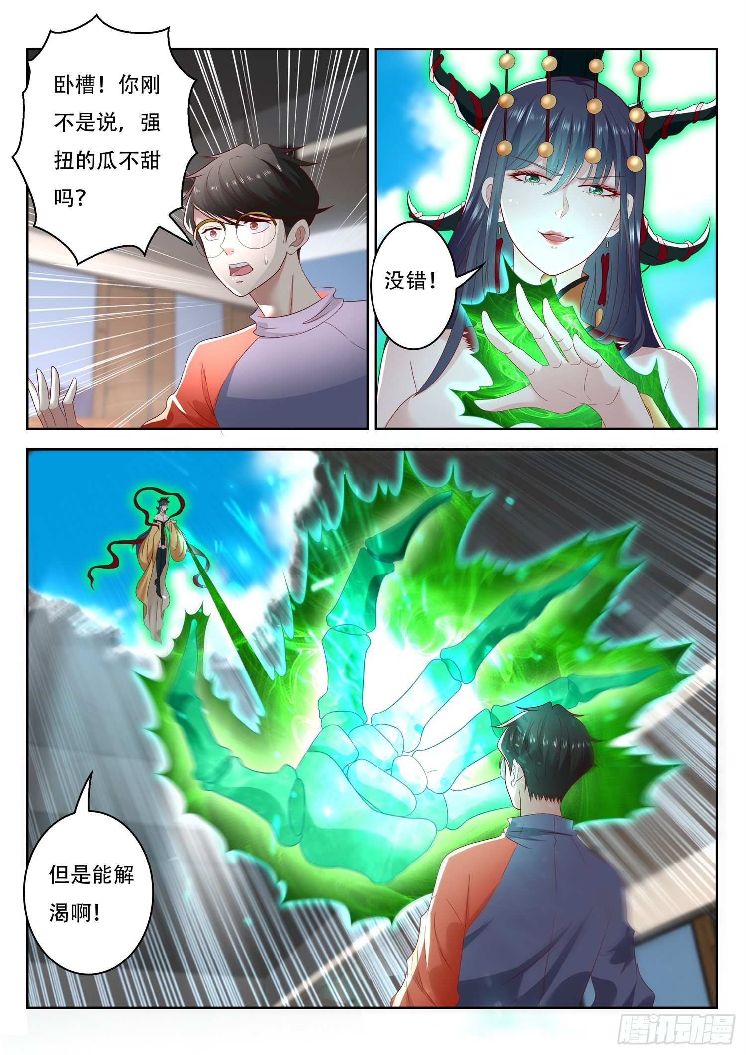 第63话 那我就动手抢了-第64话