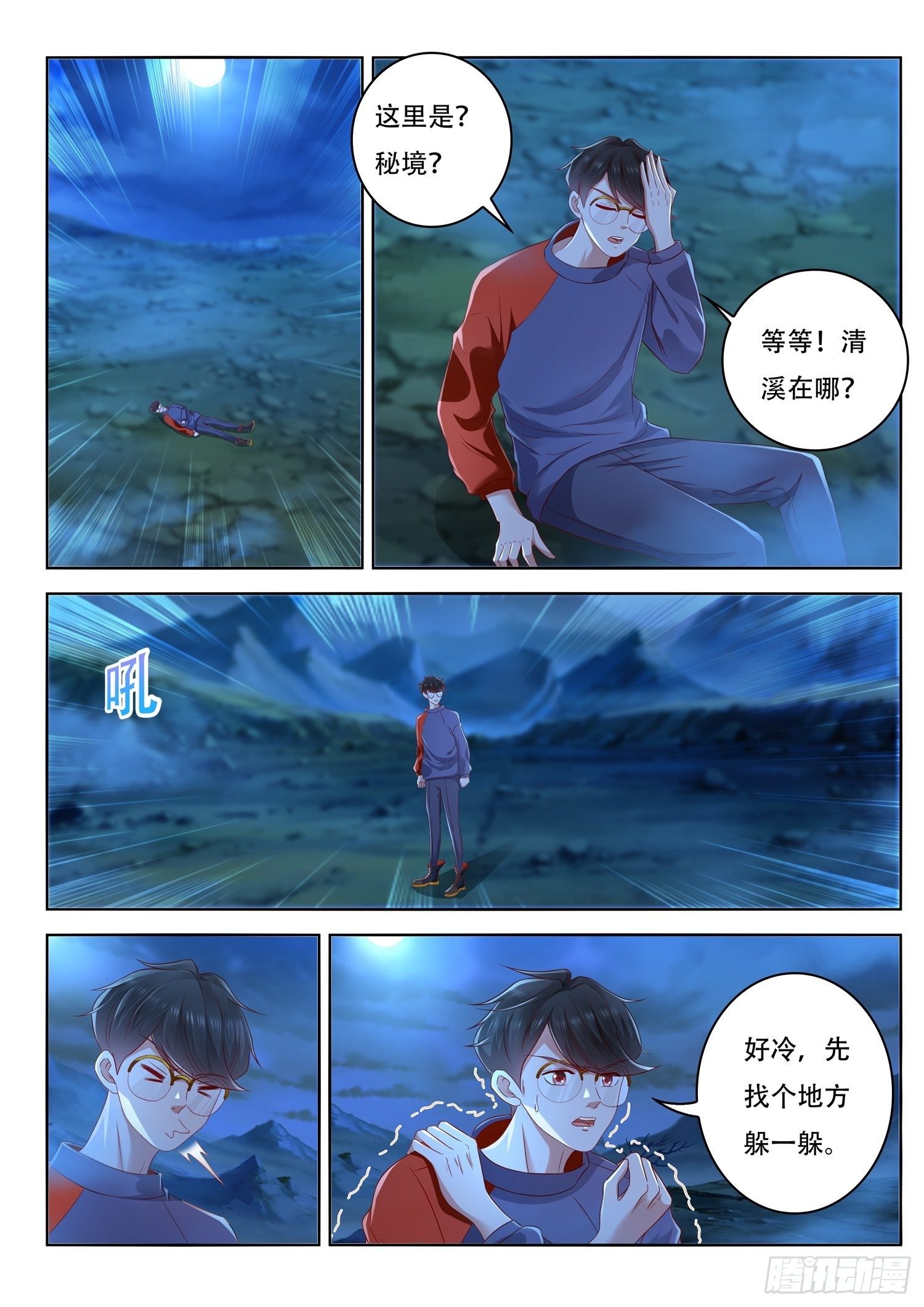 第65话 去得到你的传承吧-第66话