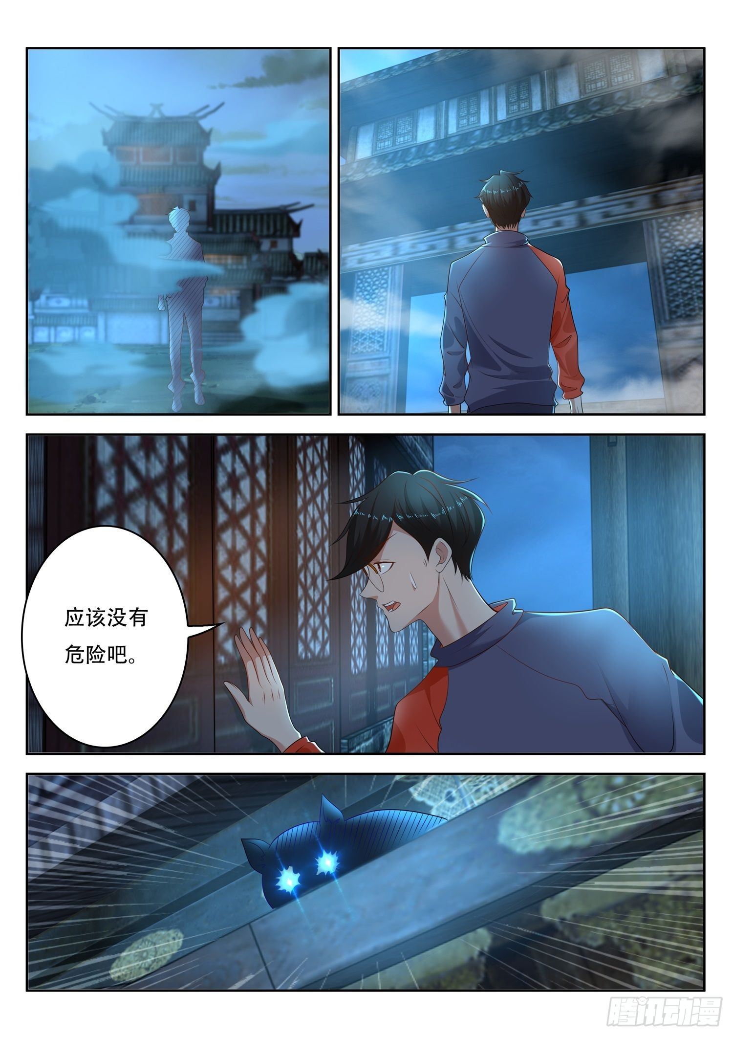 第65话 去得到你的传承吧-第66话