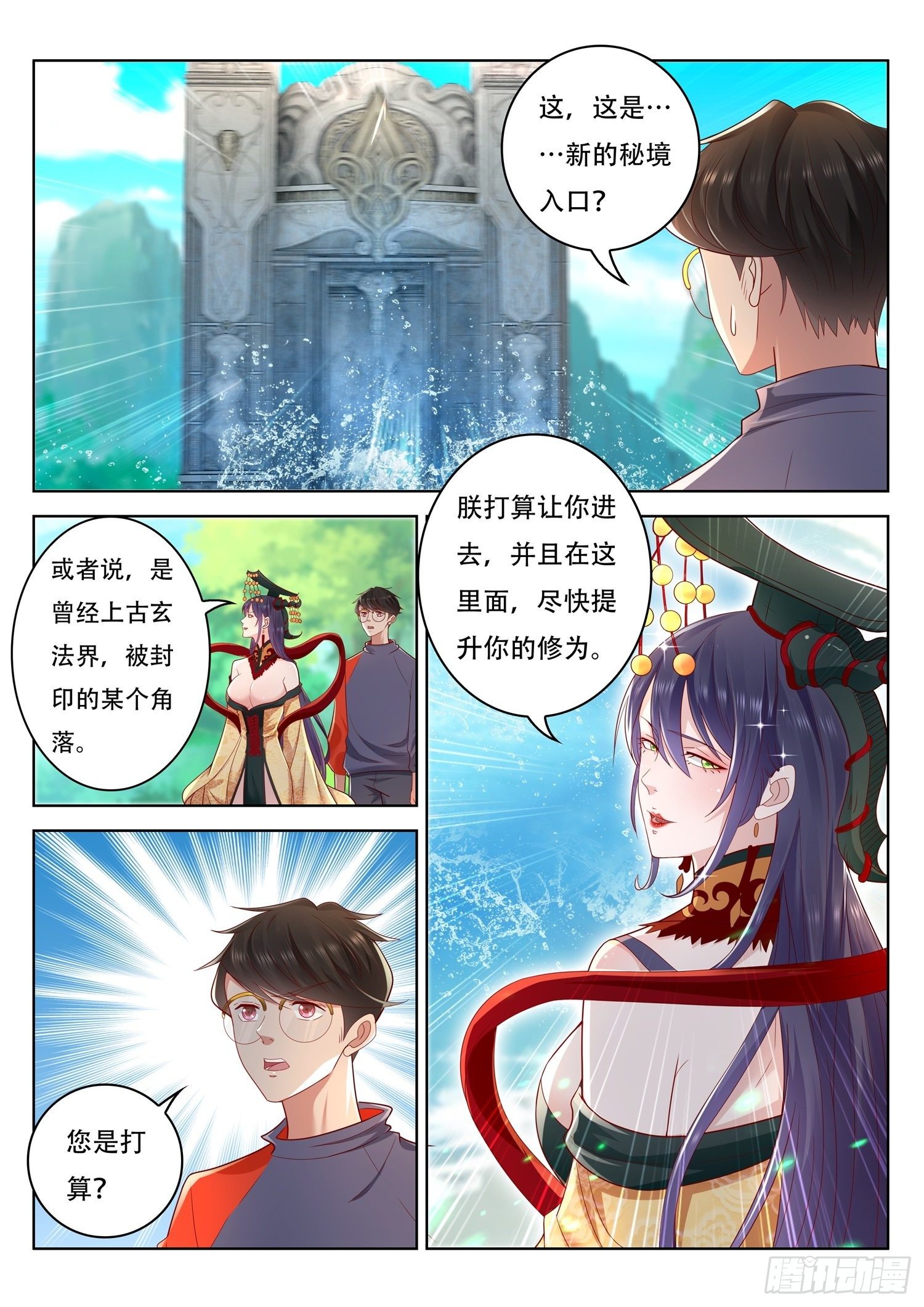 第65话 去得到你的传承吧-第66话