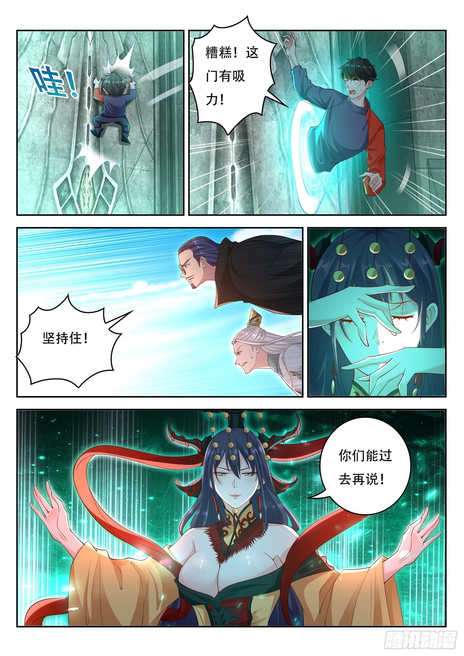 第65话 去得到你的传承吧-第66话