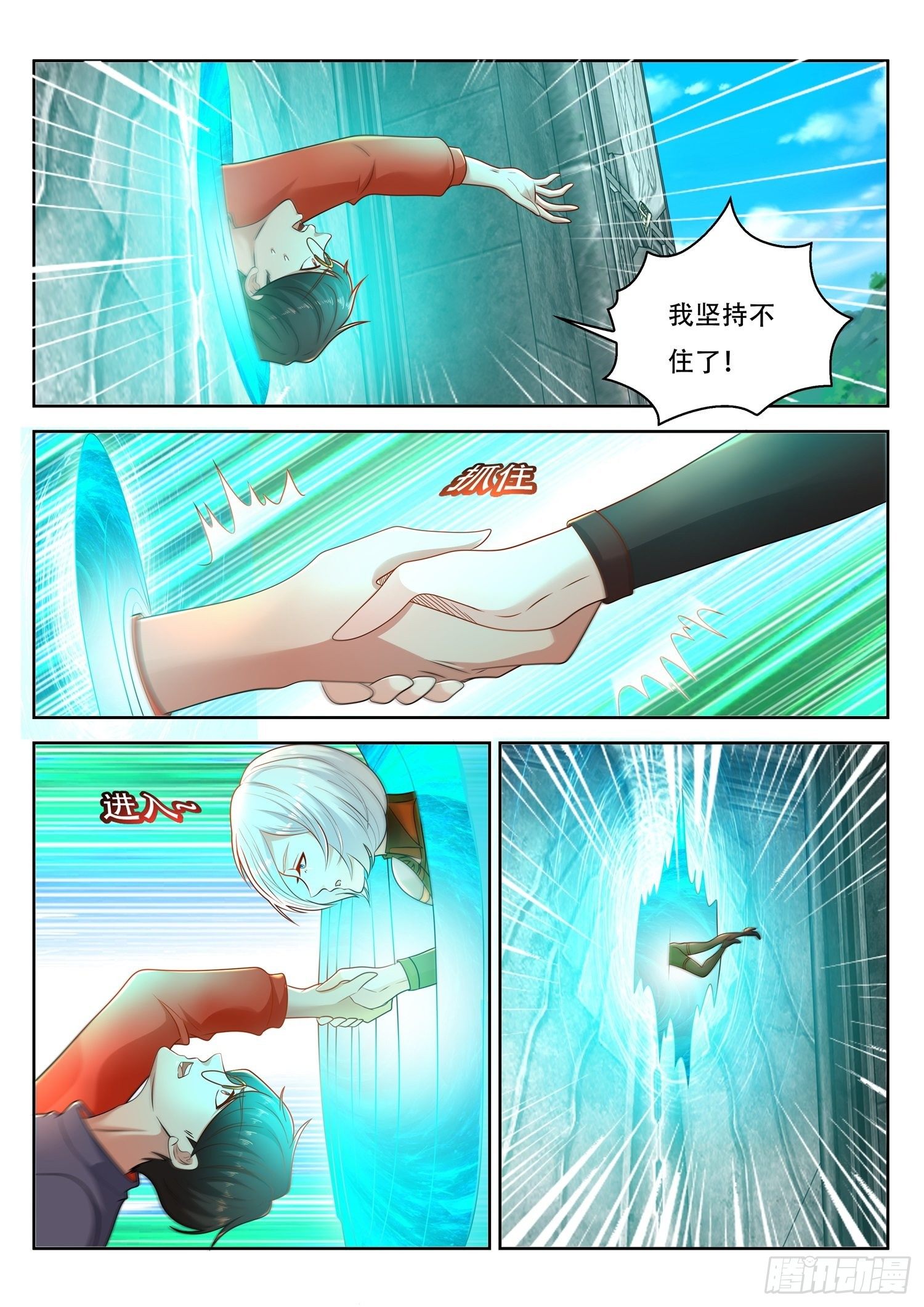 第65话 去得到你的传承吧-第66话