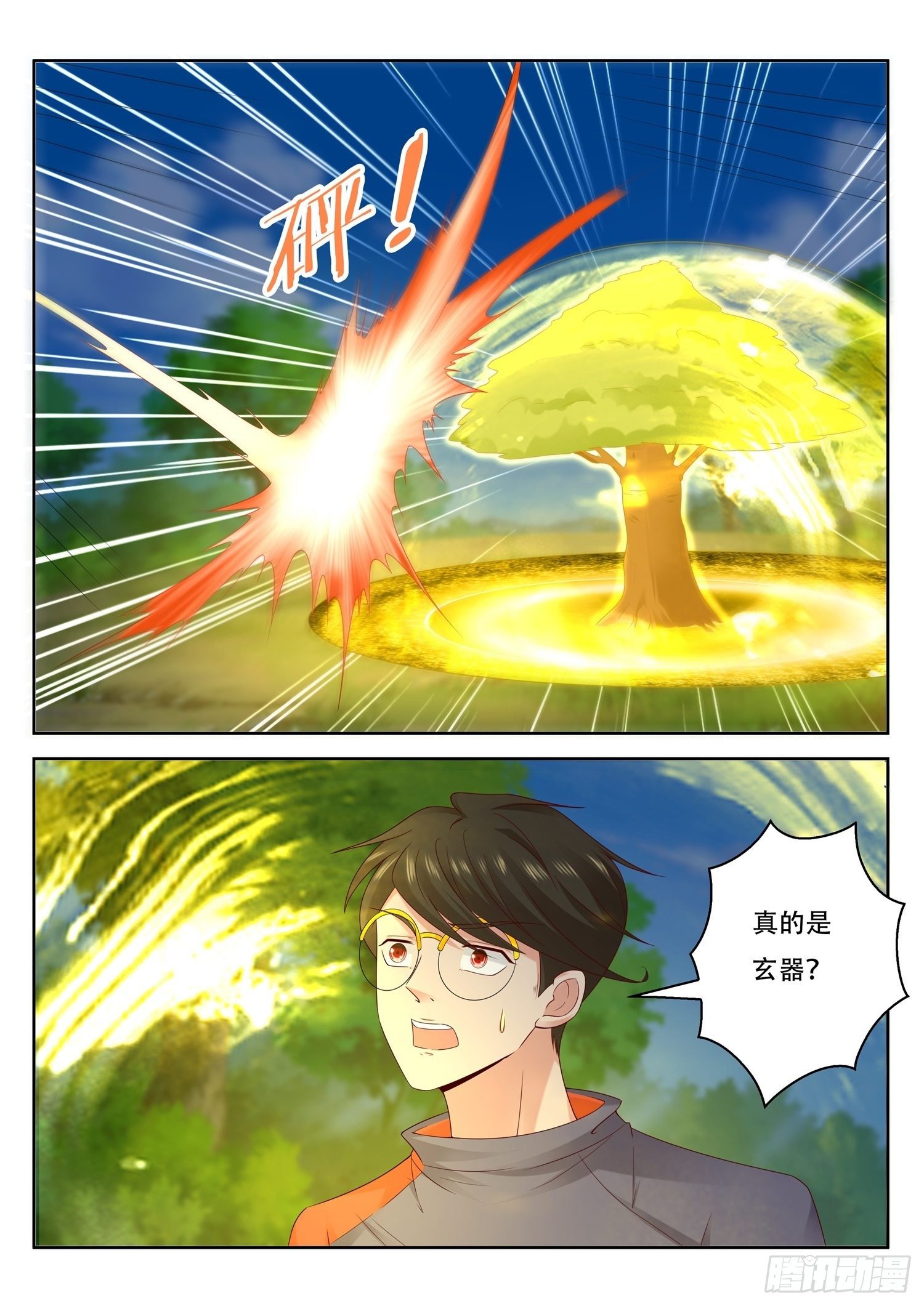 第67话 这竟然是玄器啊-第68话
