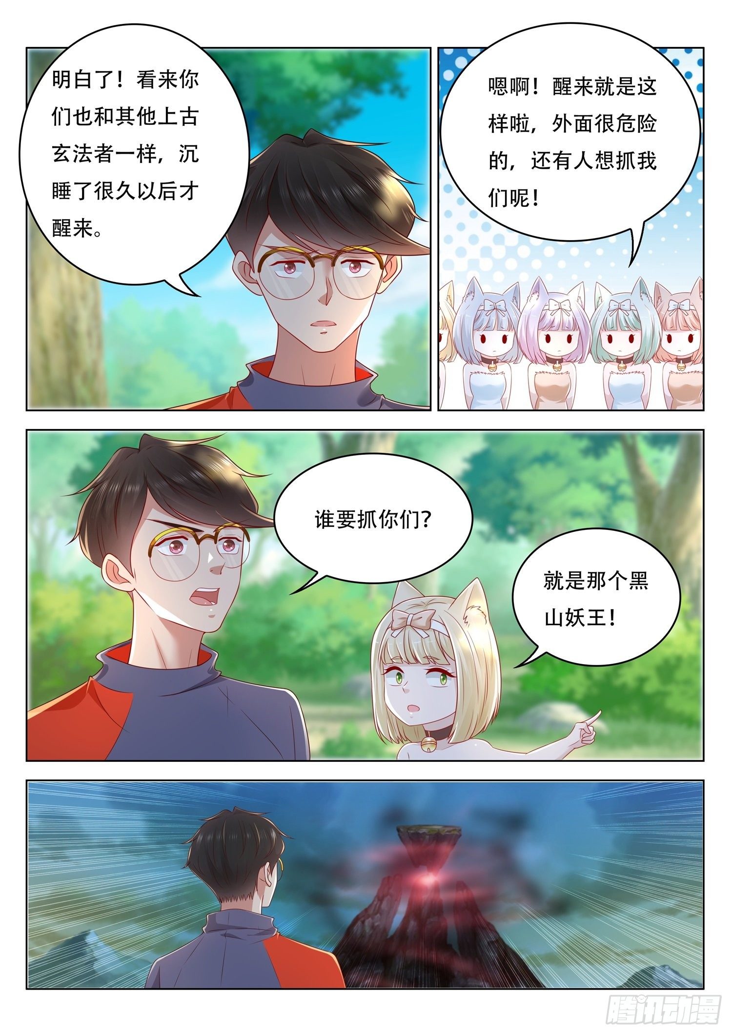 第67话 这竟然是玄器啊-第68话