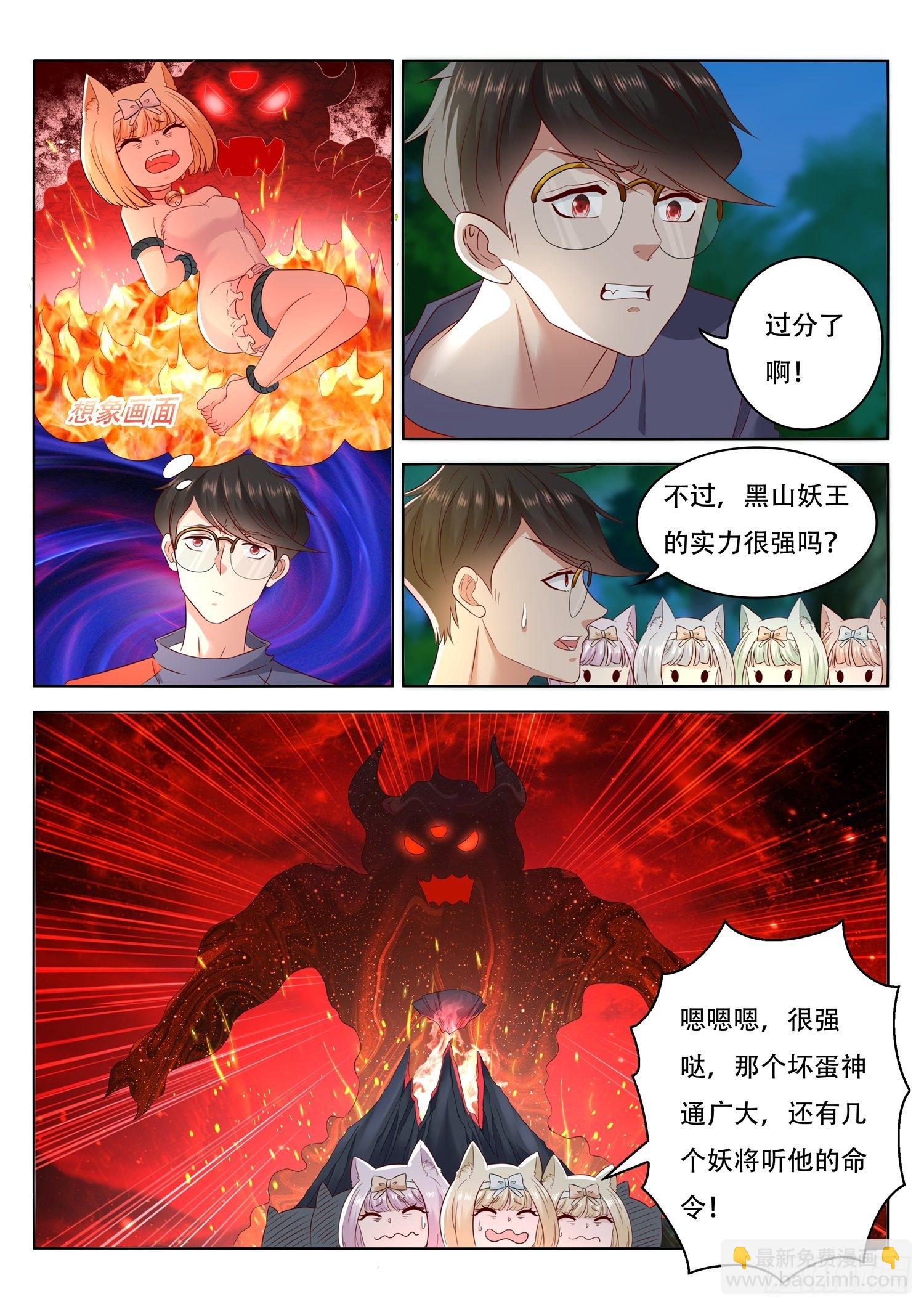 第67话 这竟然是玄器啊-第68话