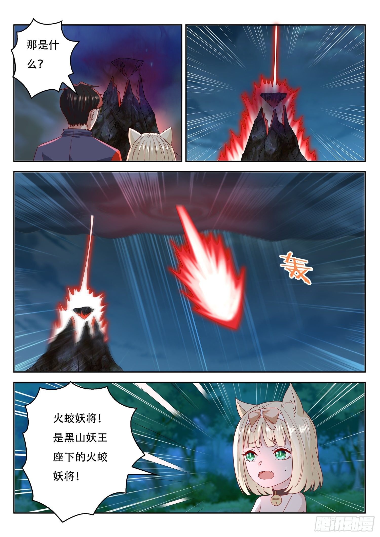 第67话 这竟然是玄器啊-第68话