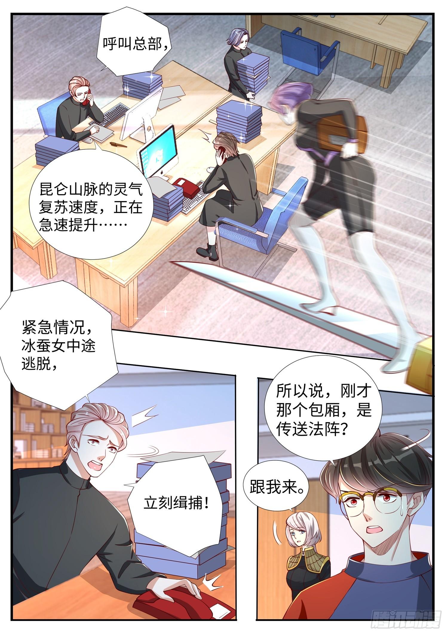 第7话 大型表白现场-第8话