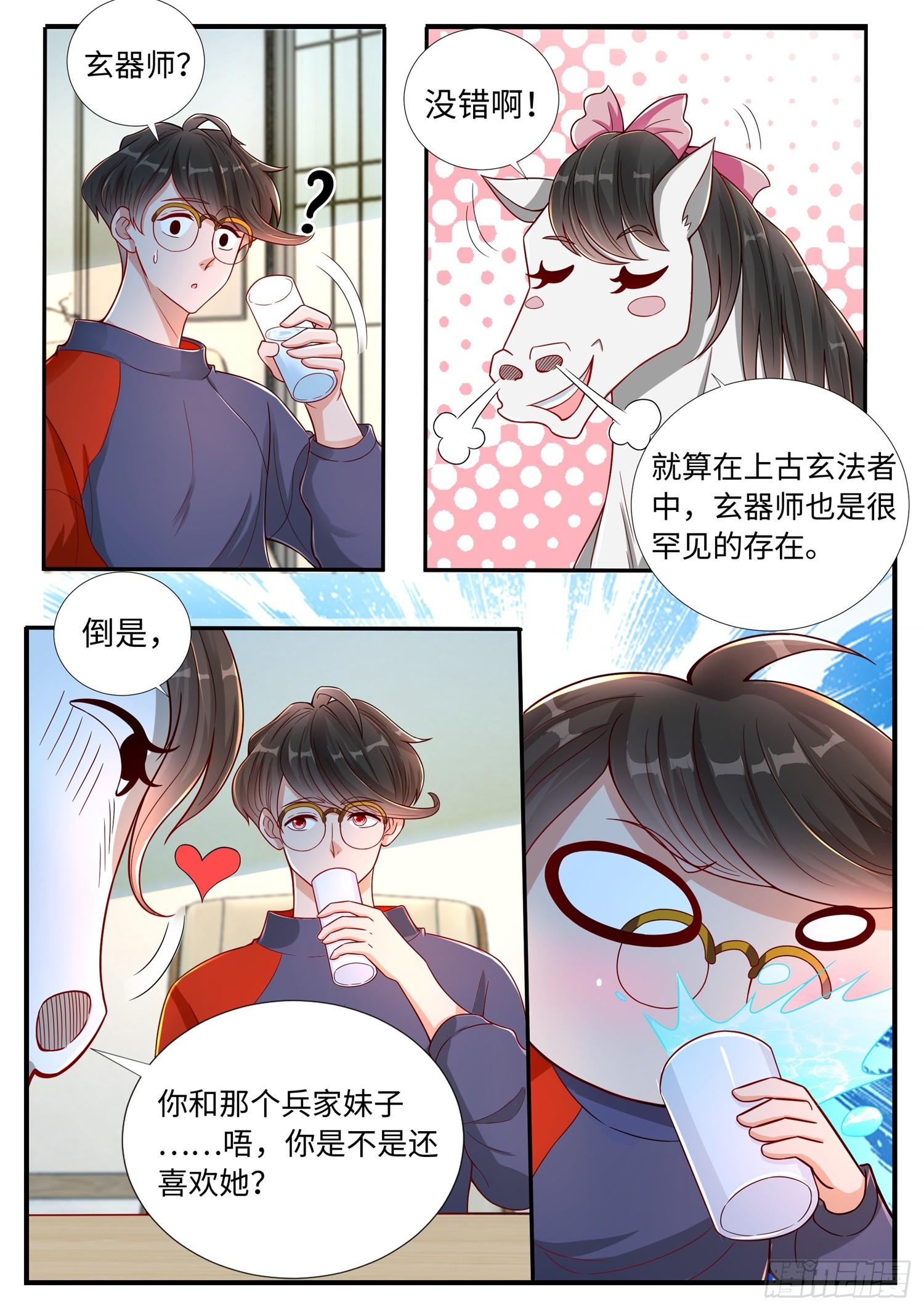 第7话 大型表白现场-第8话