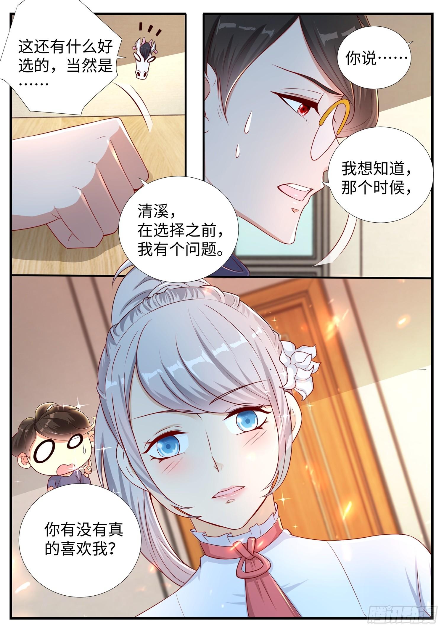 第7话 大型表白现场-第8话