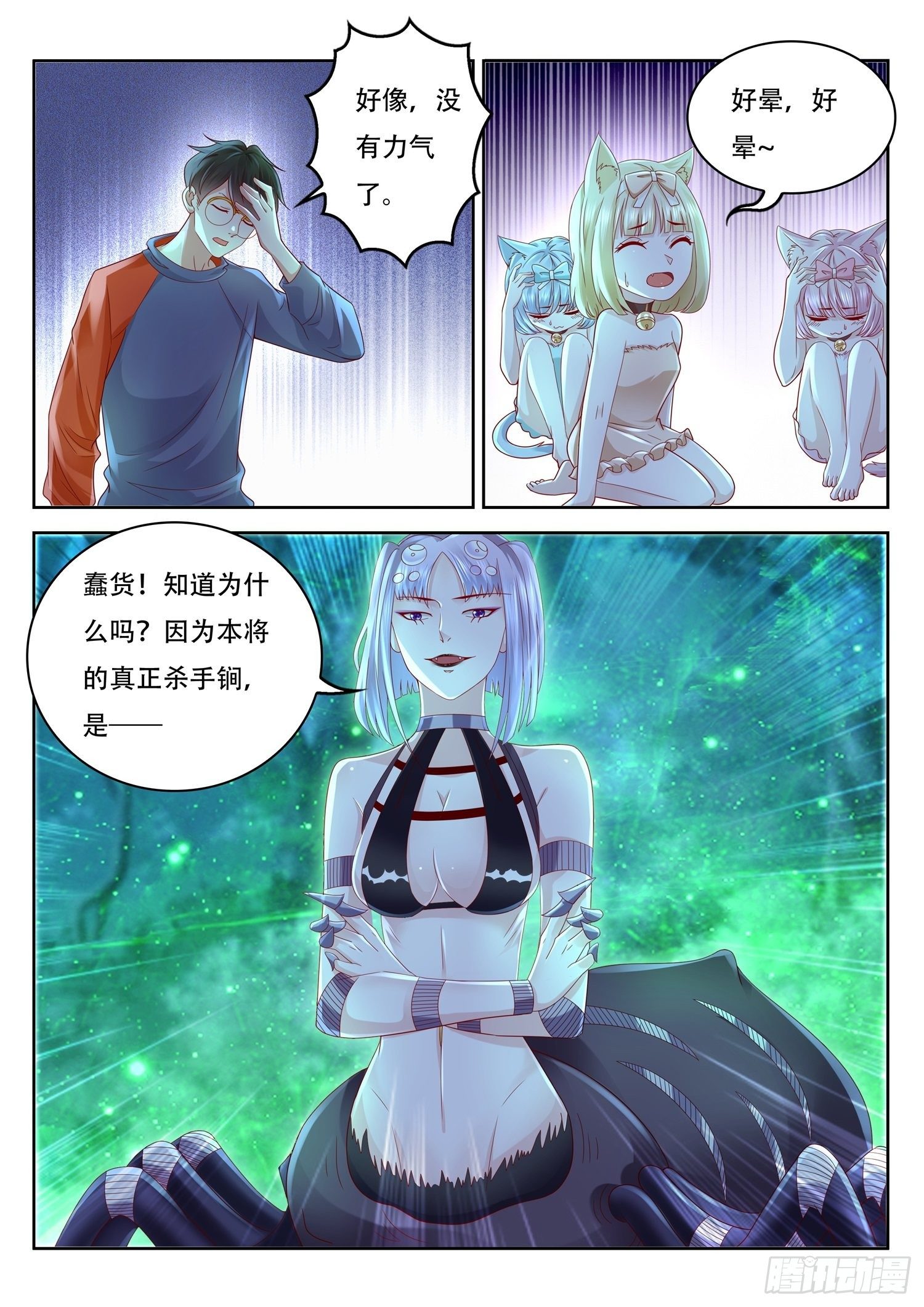 第71话 你有毒，我有药-第72话