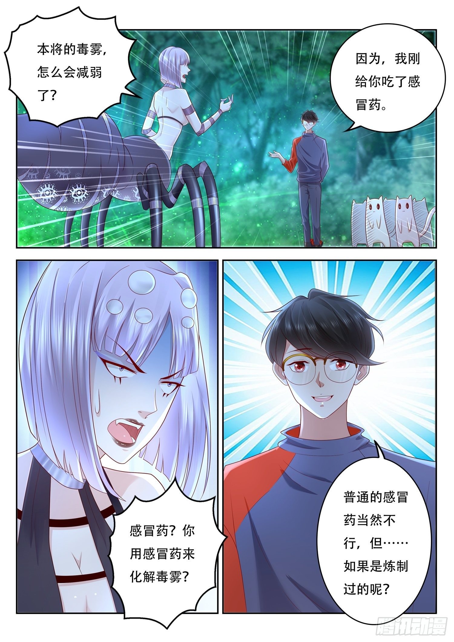 第71话 你有毒，我有药-第72话