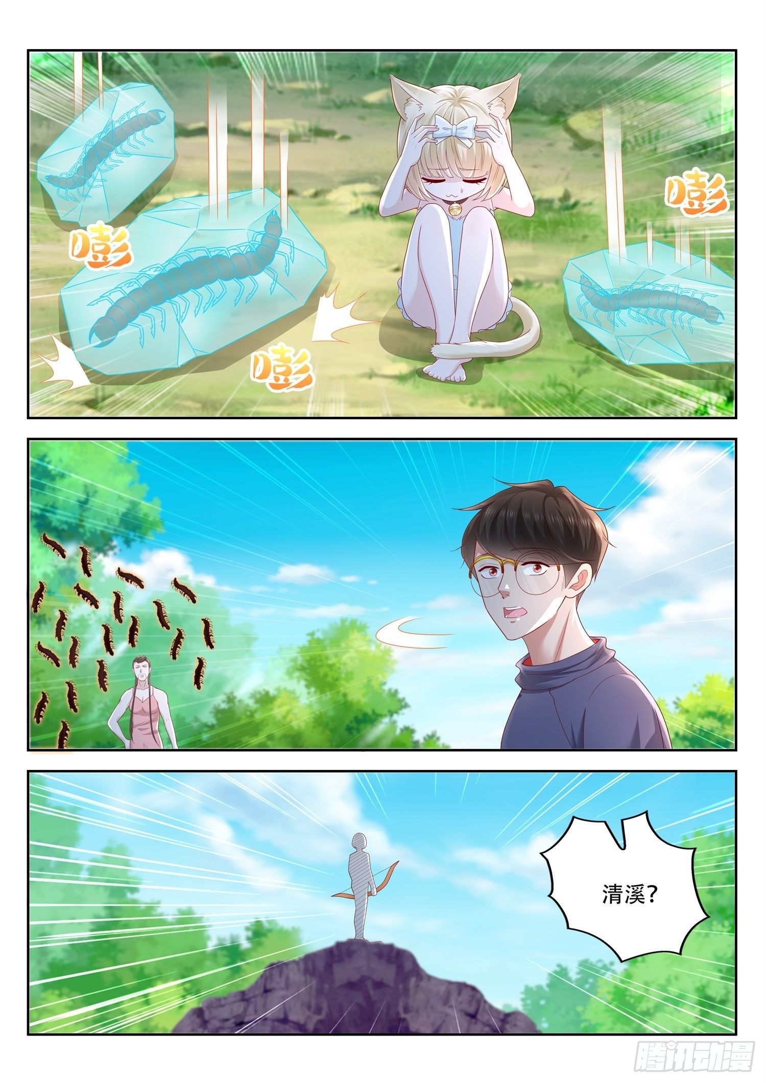第73话 闪光术-第74话