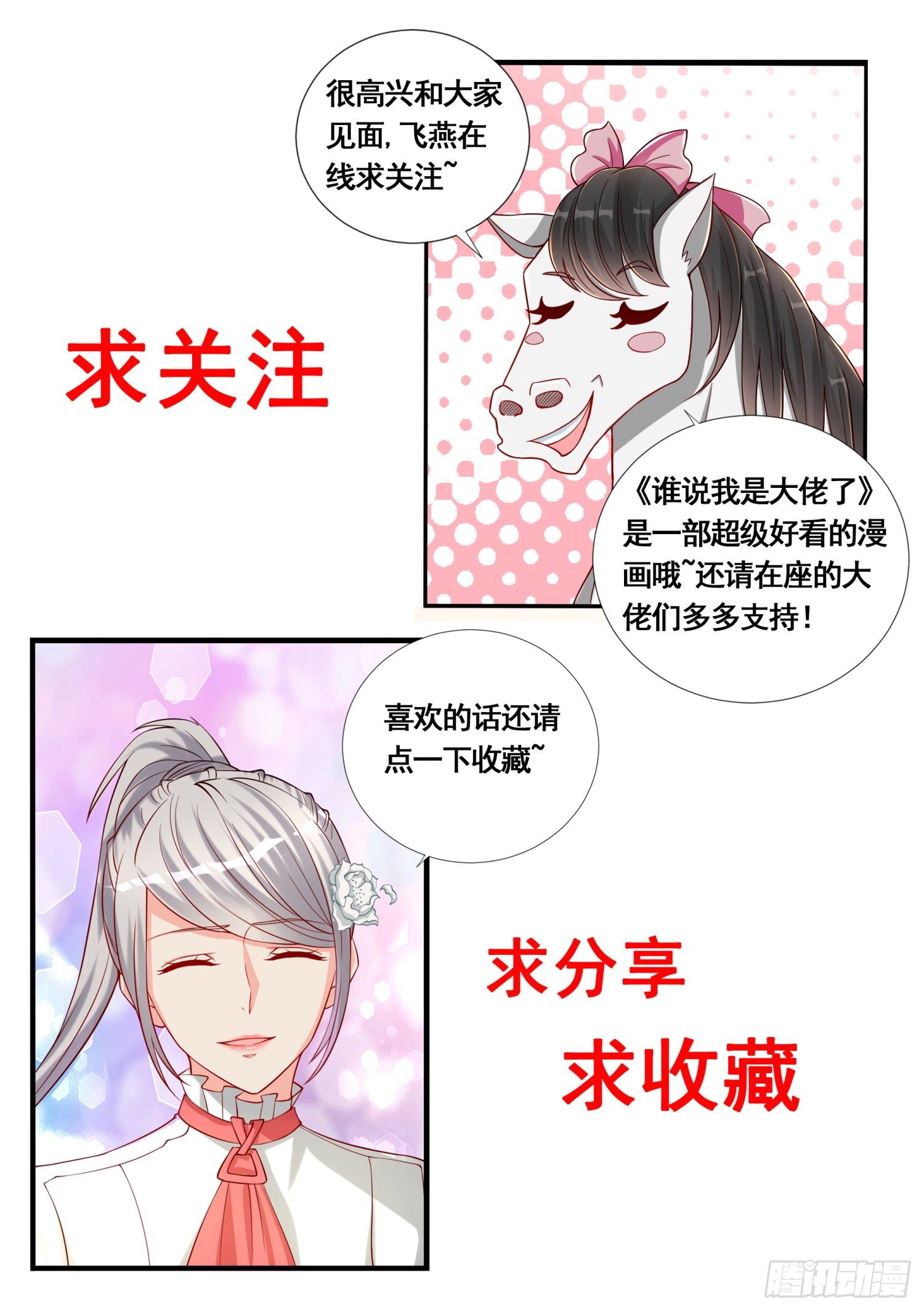 第73话 闪光术-第74话