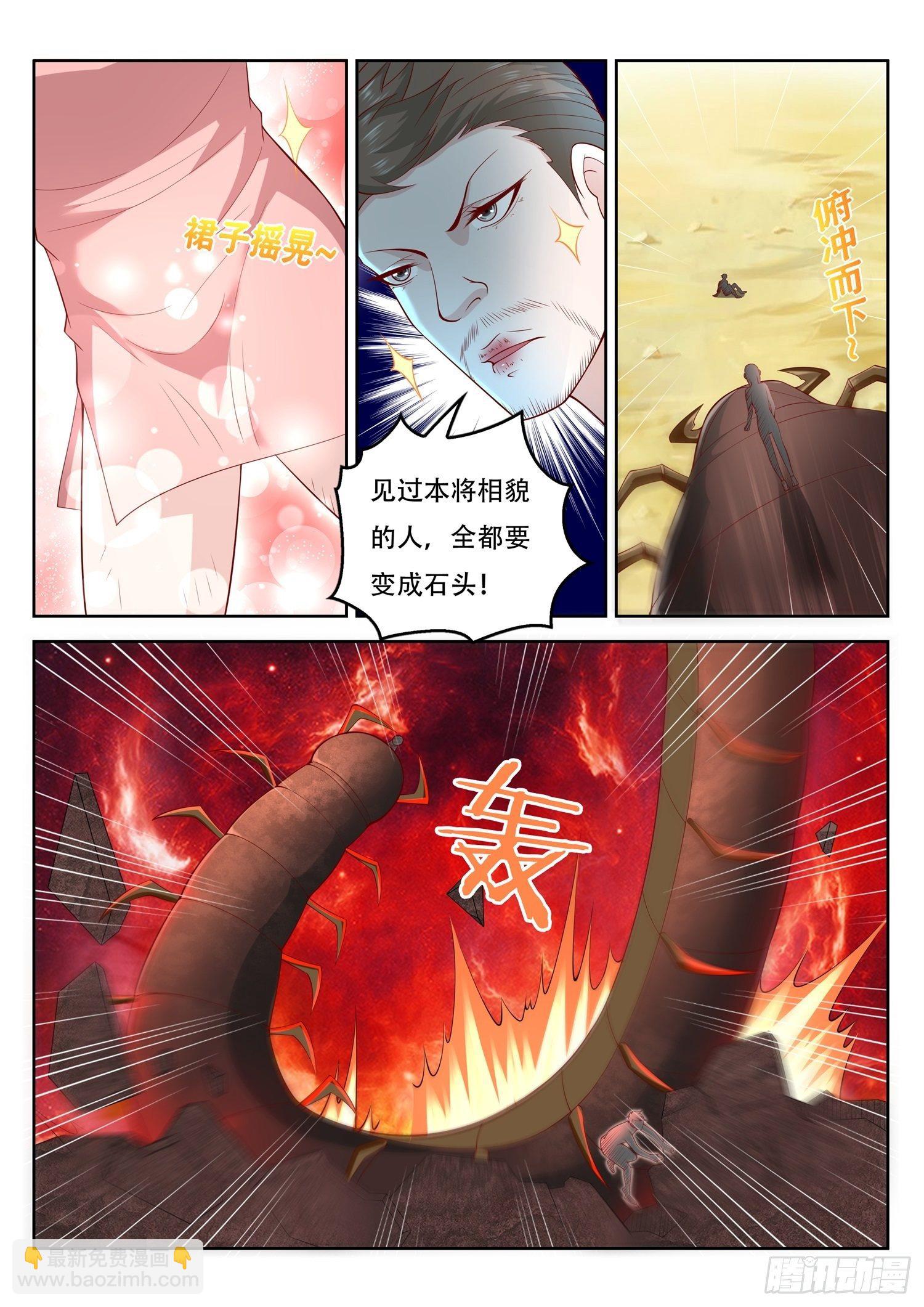 第73话 闪光术-第74话