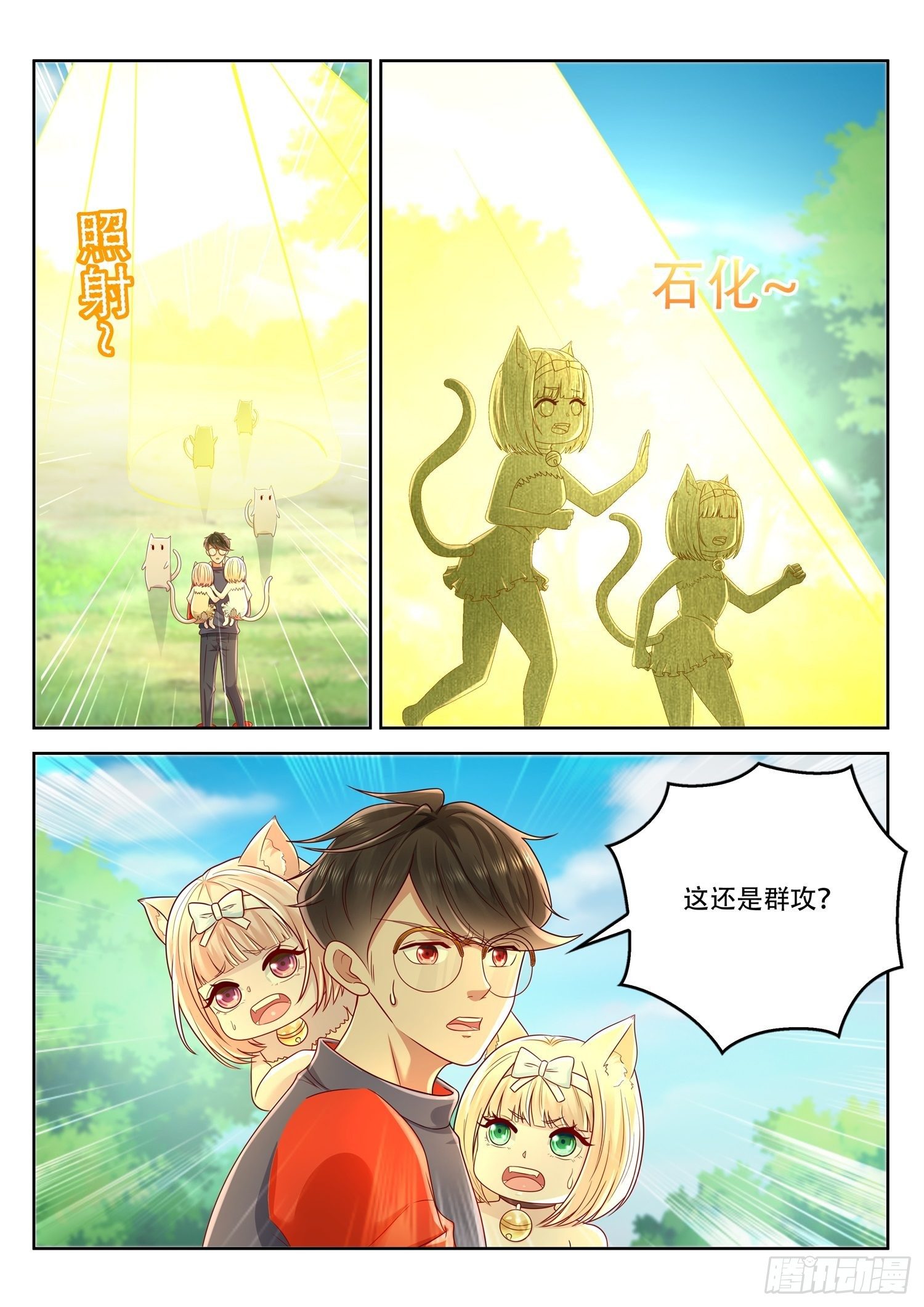 第73话 闪光术-第74话