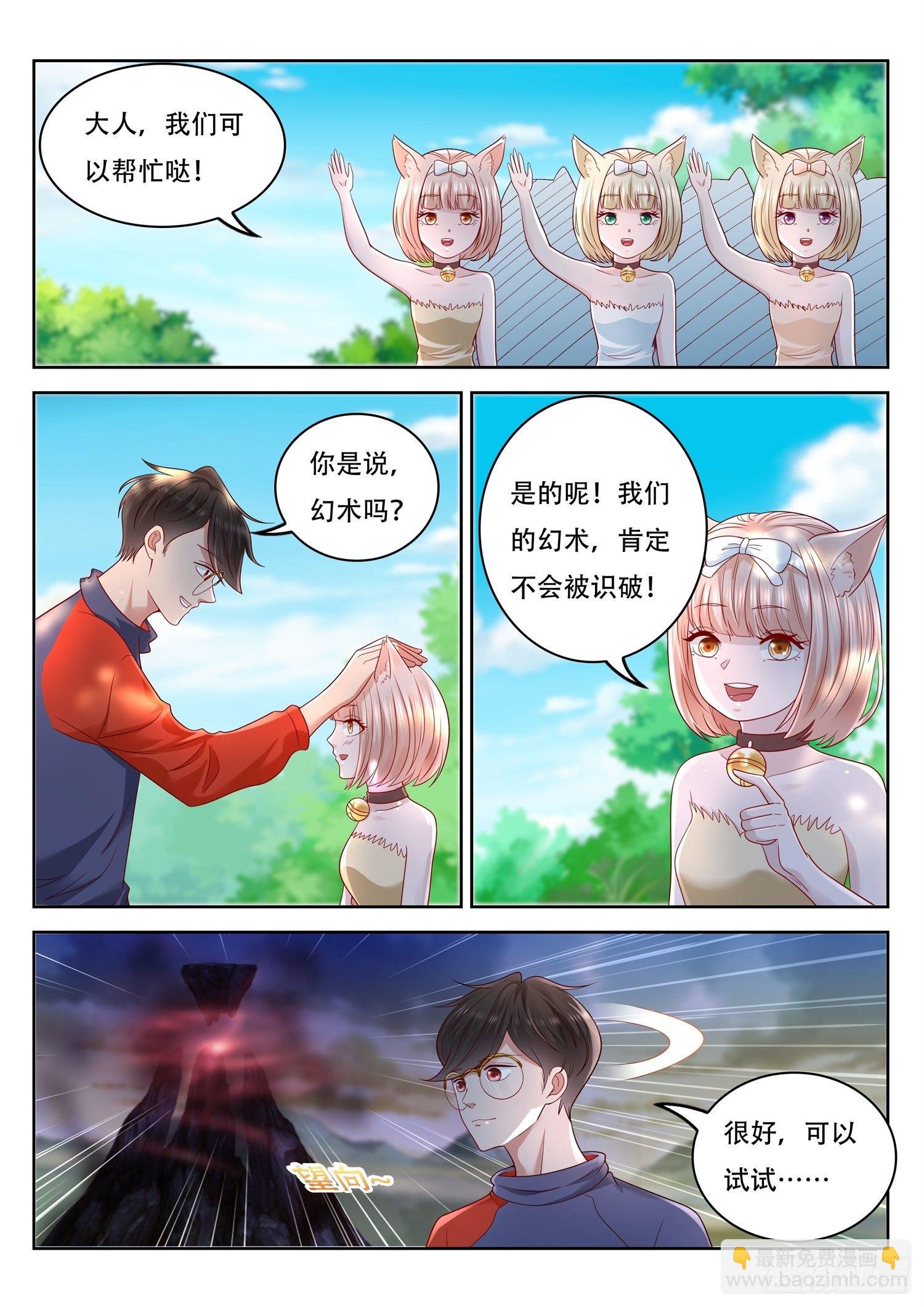 第75话 我们要送货上门了-第76话