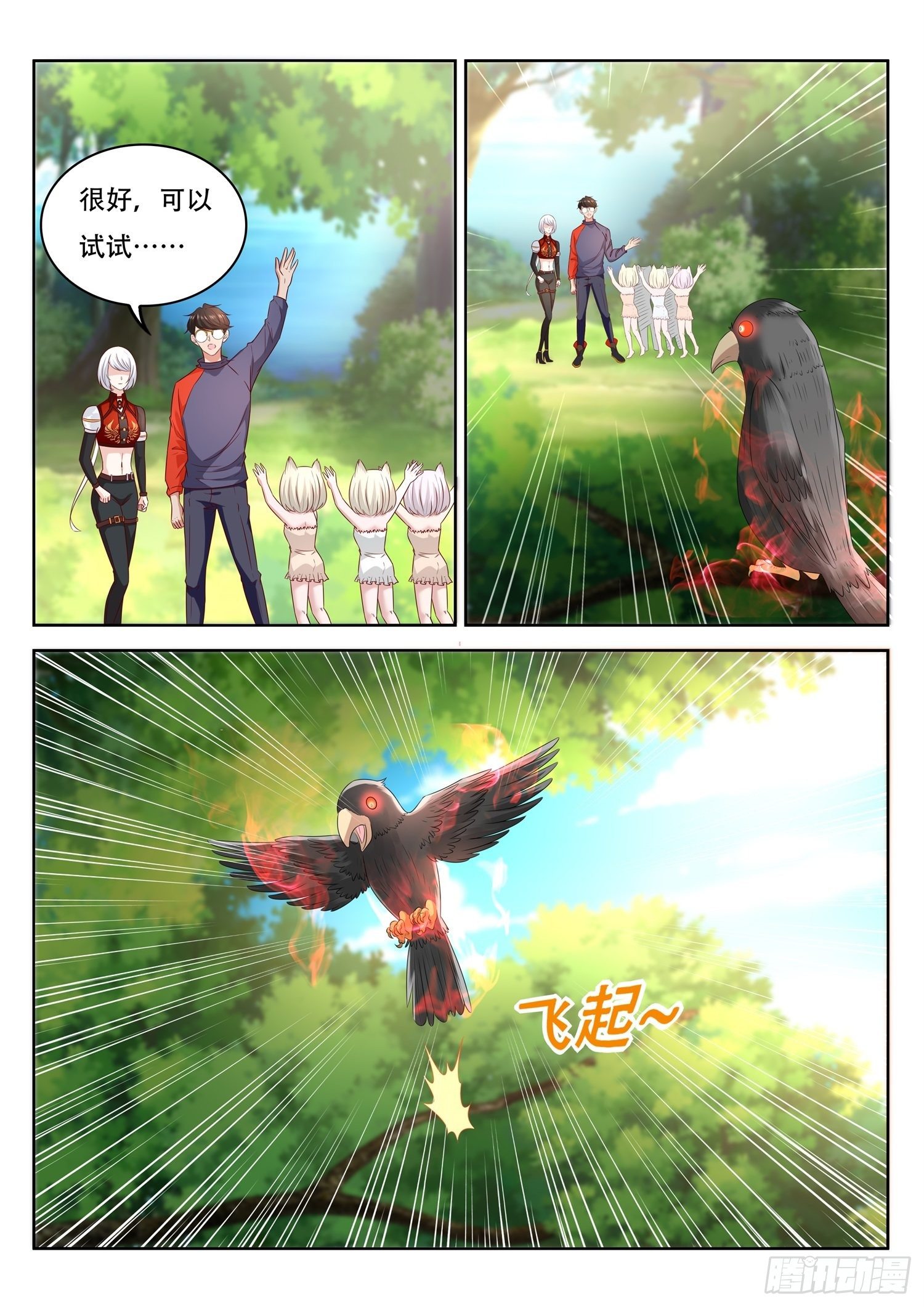 第75话 我们要送货上门了-第76话