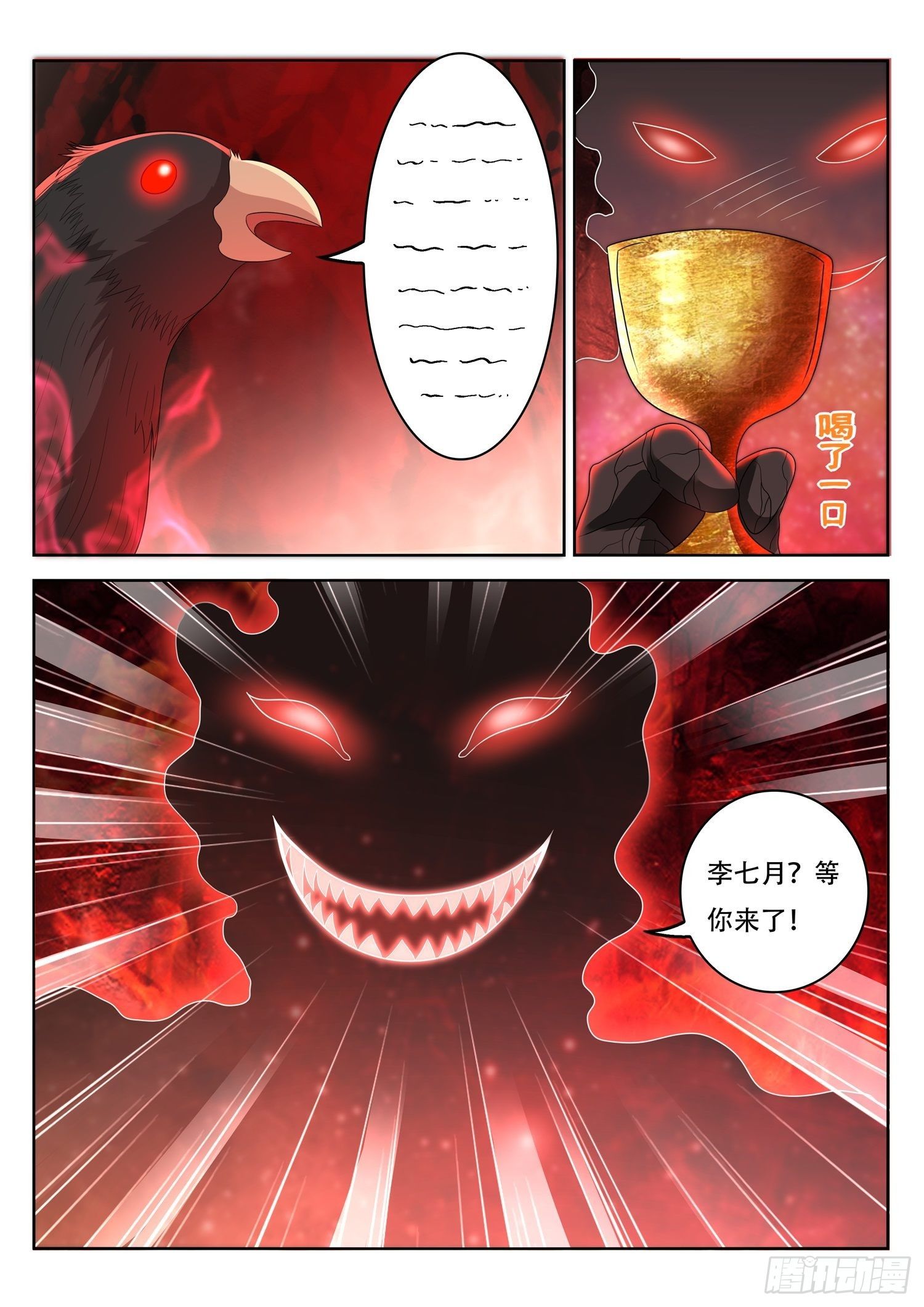 第75话 我们要送货上门了-第76话