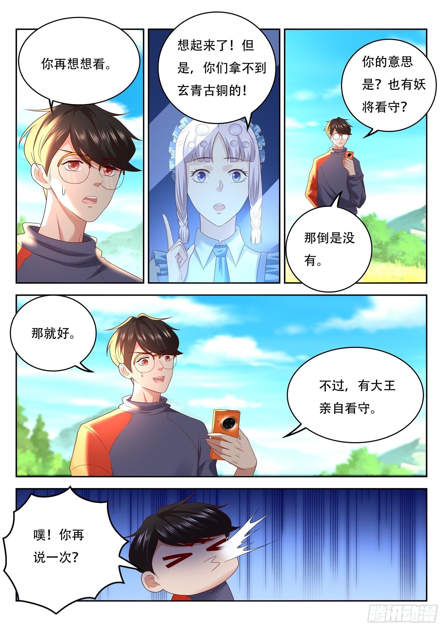 第75话 我们要送货上门了-第76话