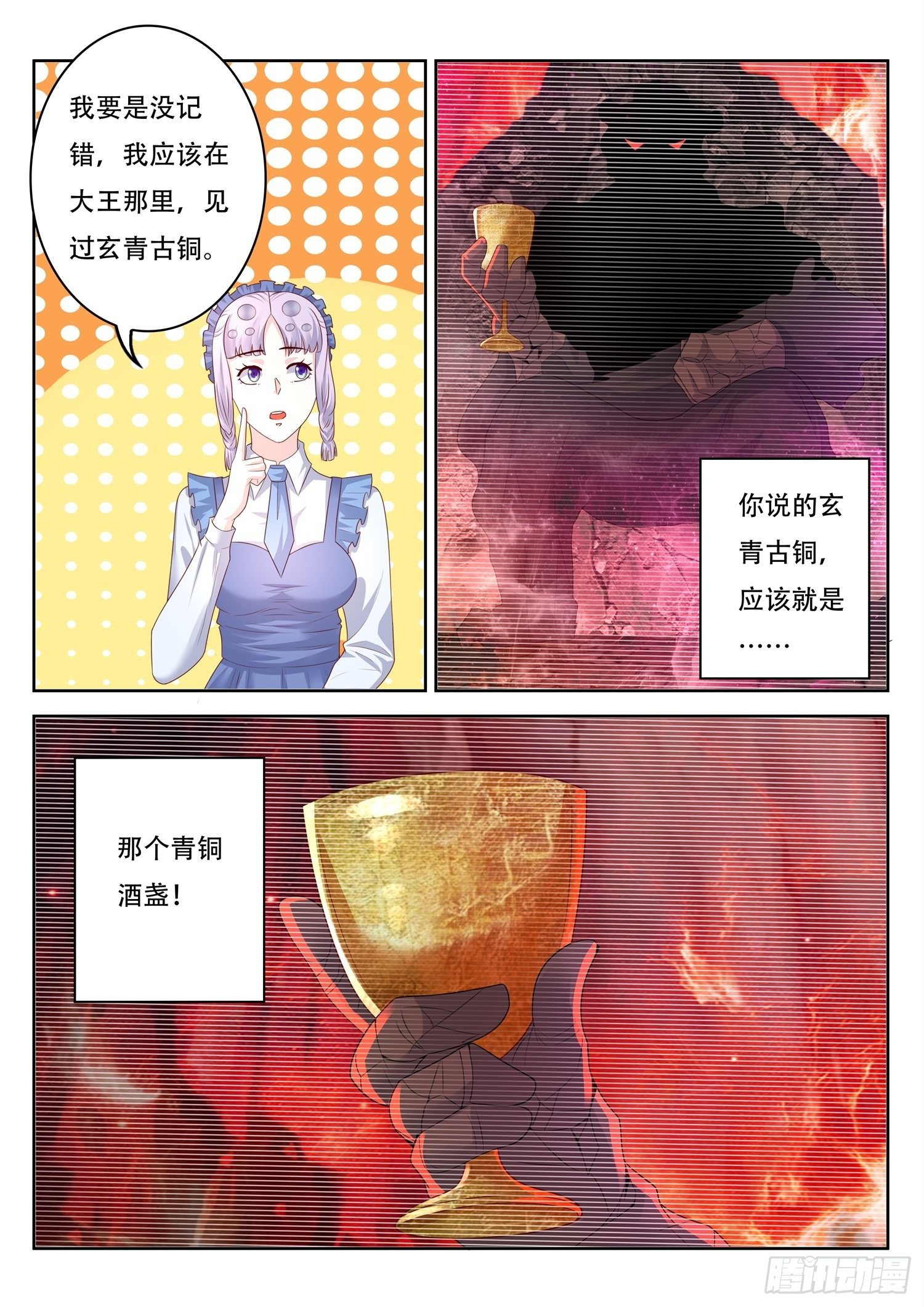 第75话 我们要送货上门了-第76话