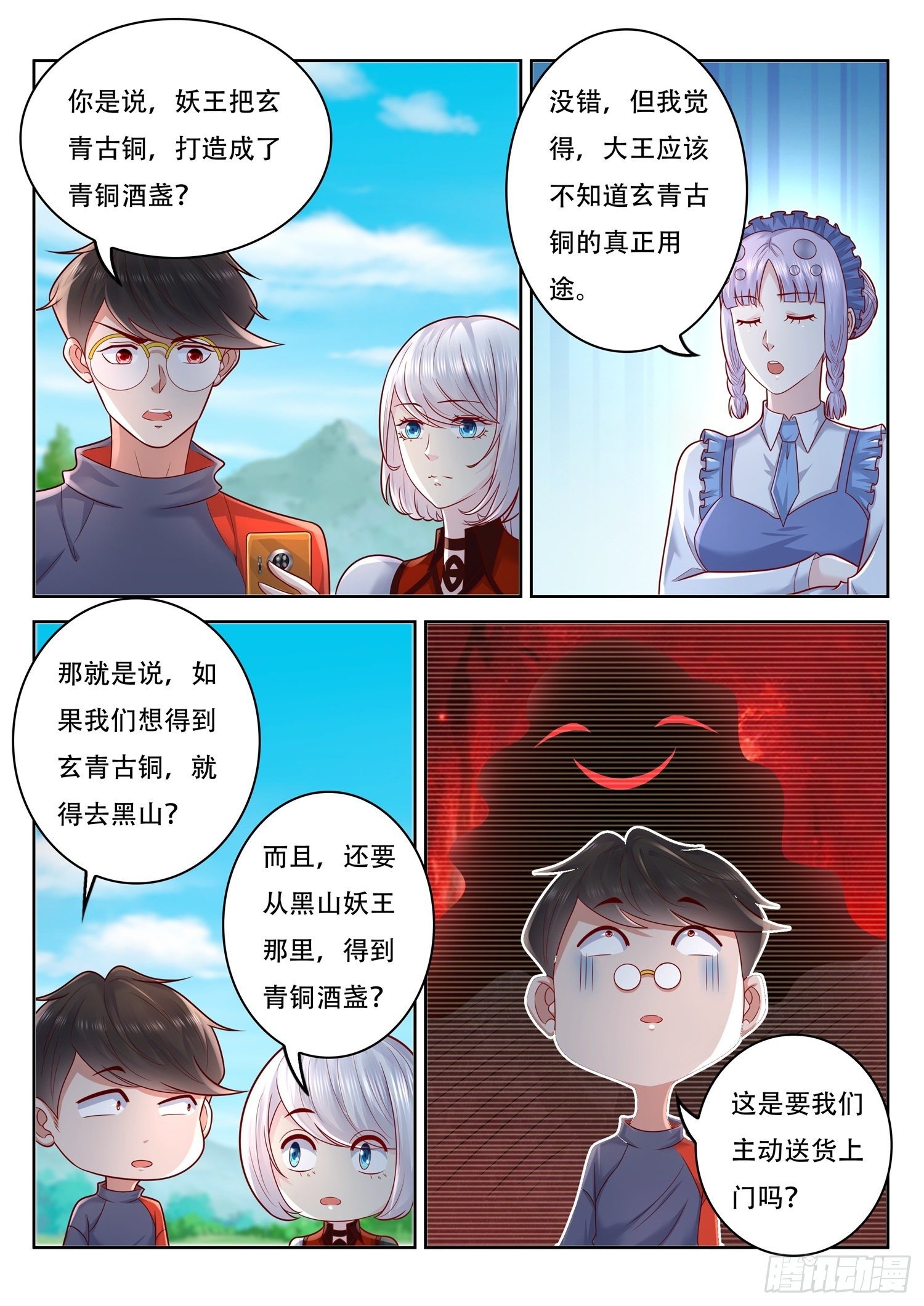 第75话 我们要送货上门了-第76话