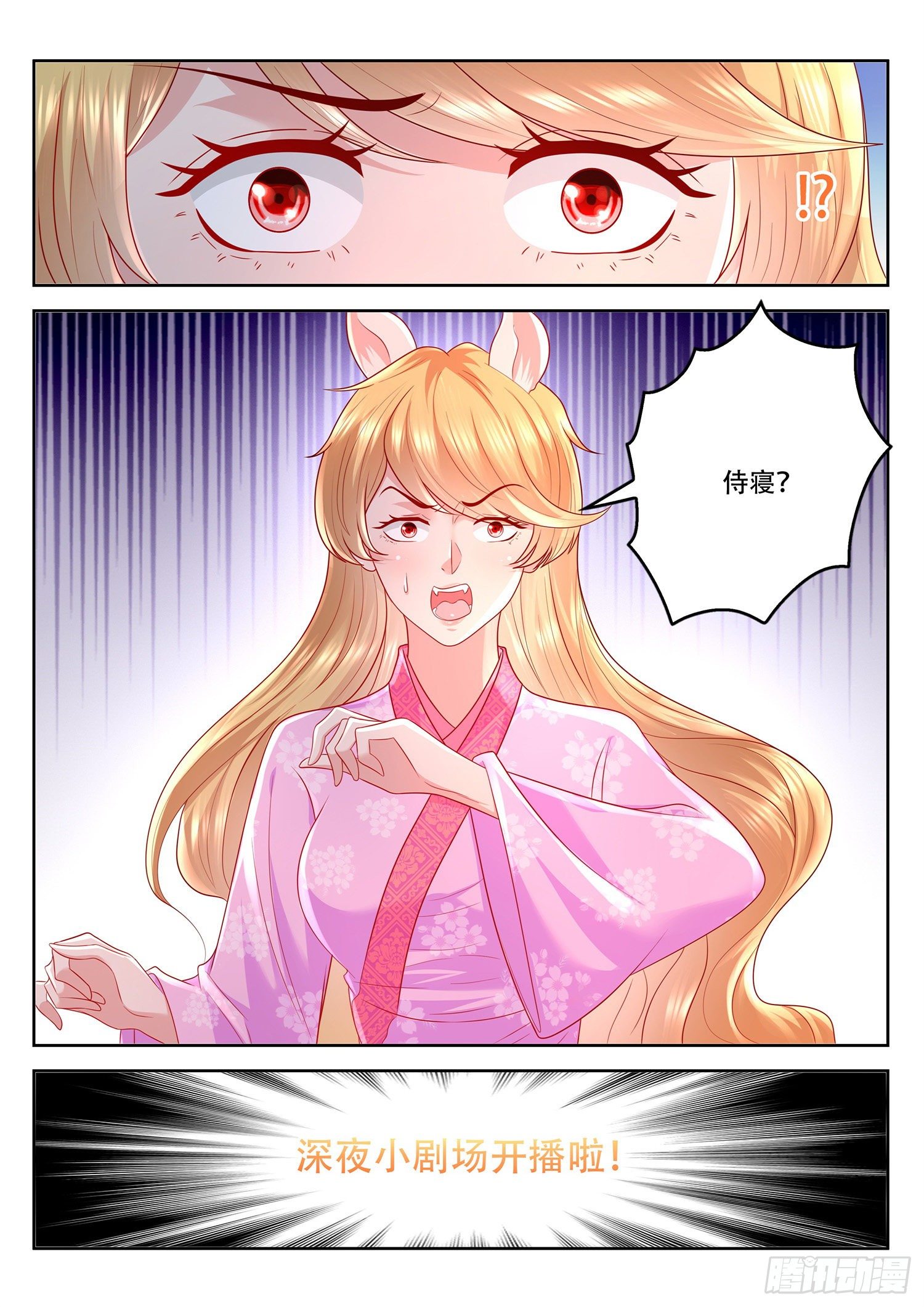 第77话 就决定是你了-第78话