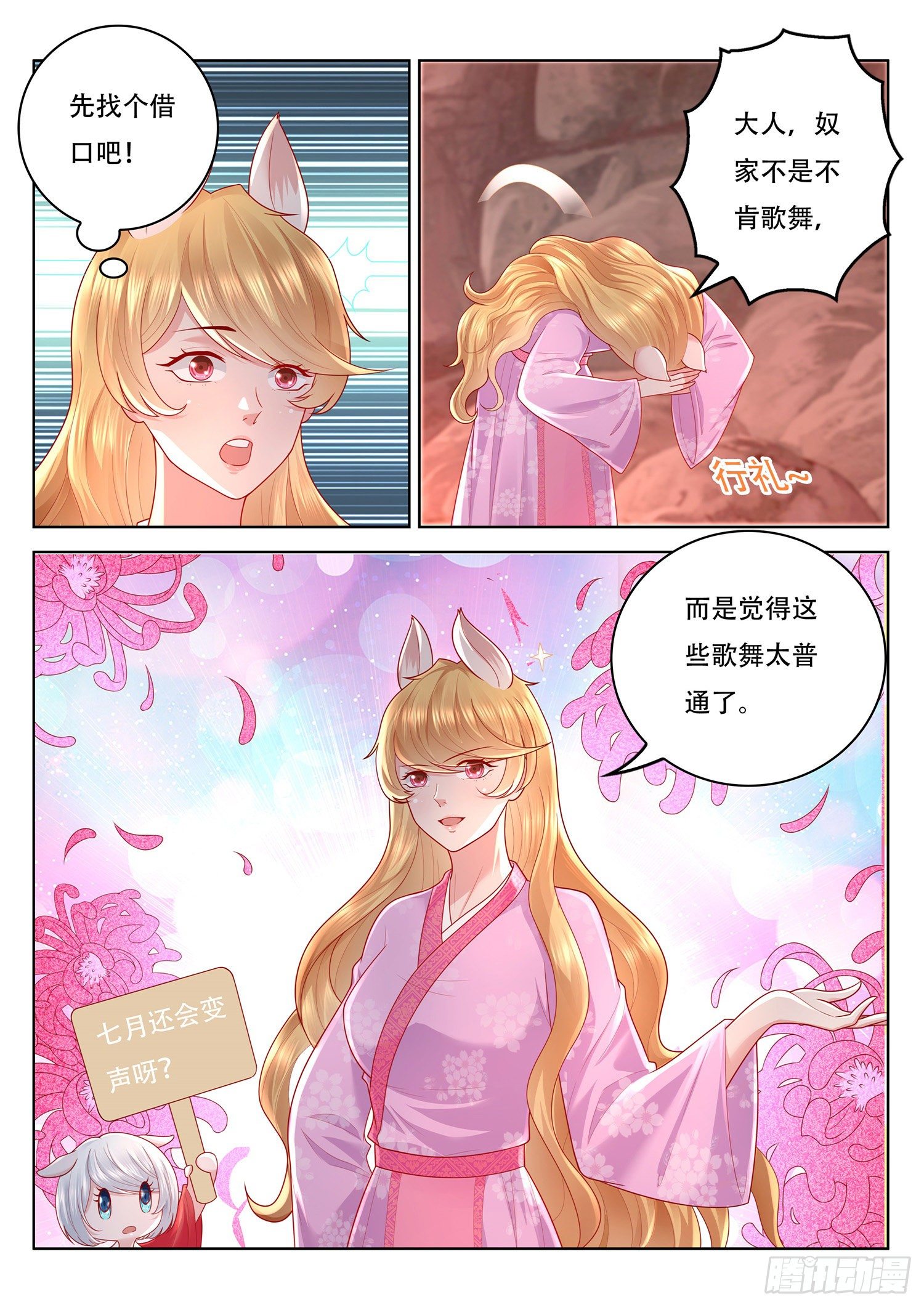 第77话 就决定是你了-第78话