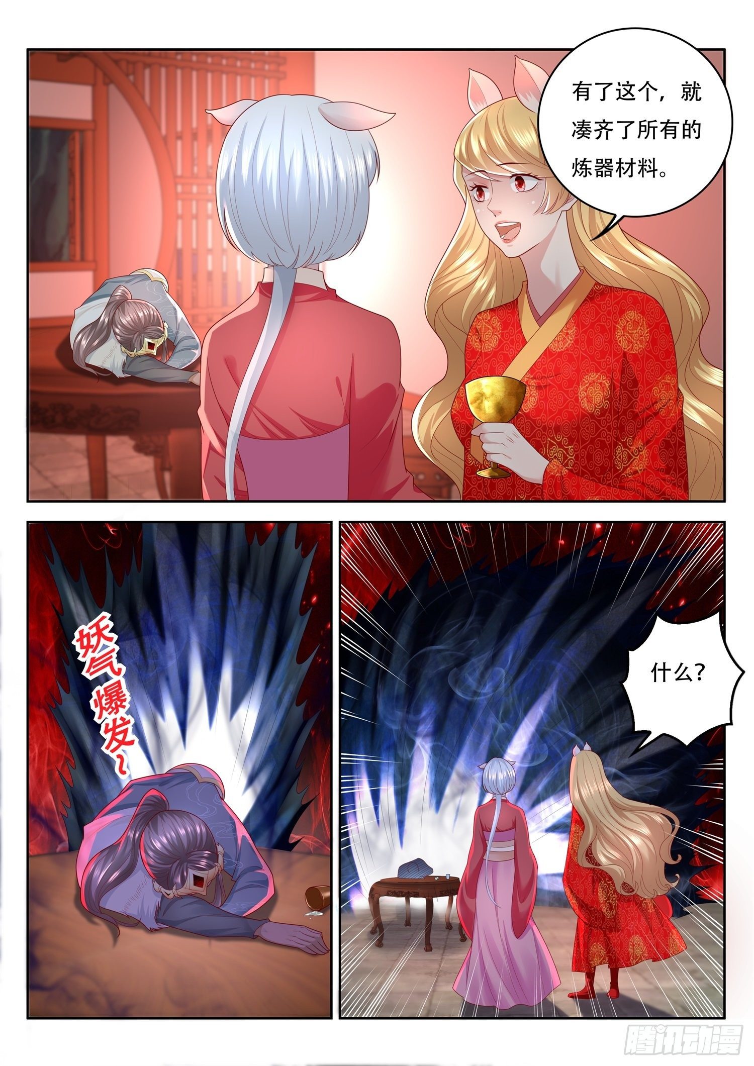 第79话 狸毛的作用-第80话
