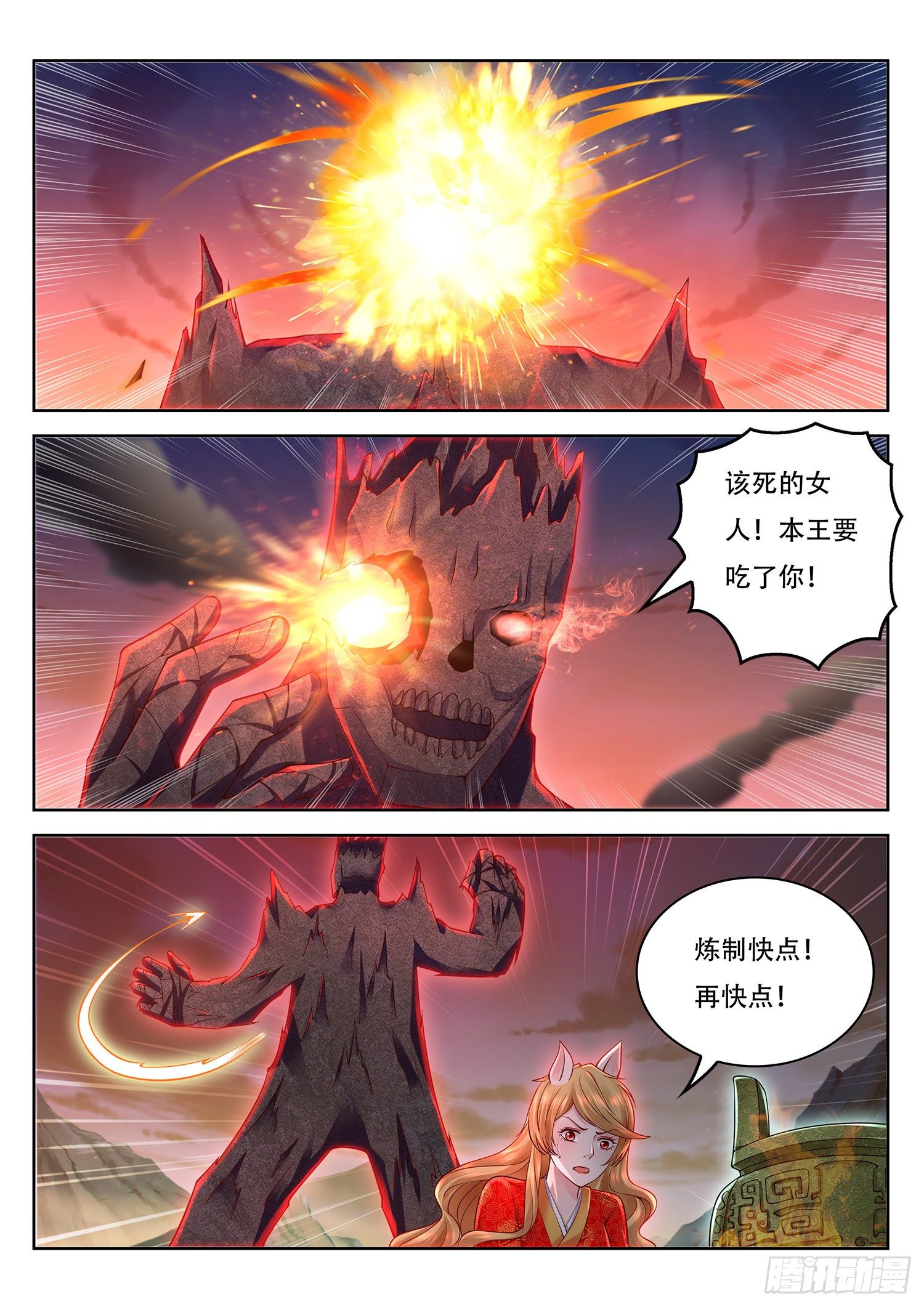 第81话 这还是幻术啊-第82话