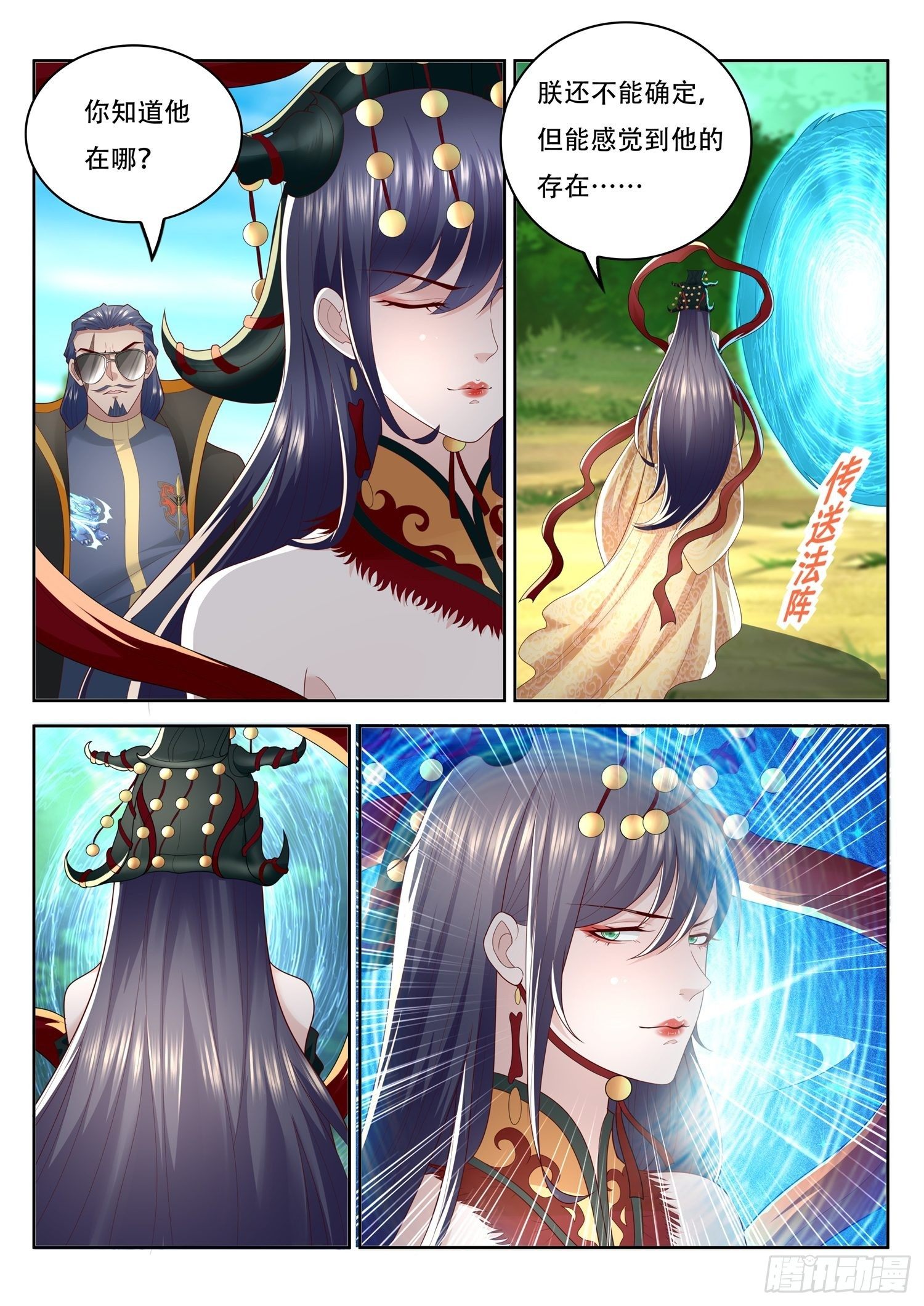 第83话 你还欠我一个人情-第84话