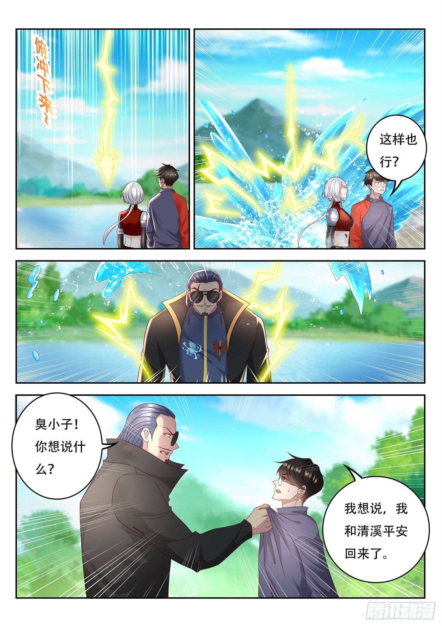 第83话 你还欠我一个人情-第84话