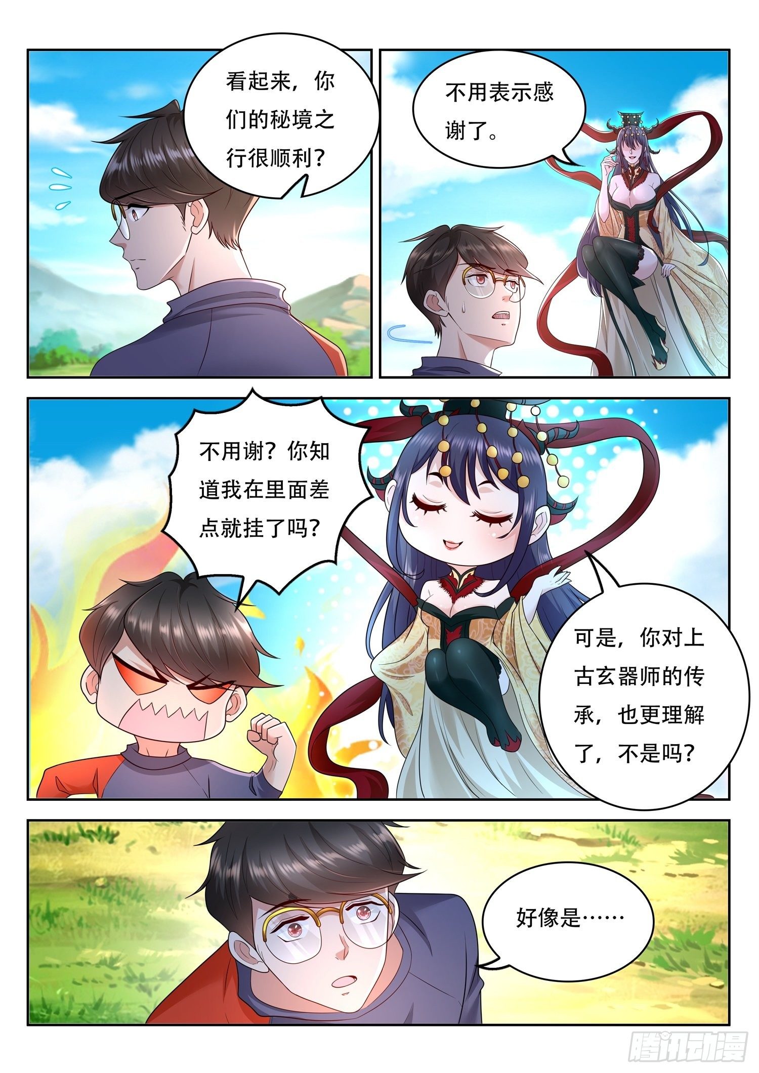 第83话 你还欠我一个人情-第84话