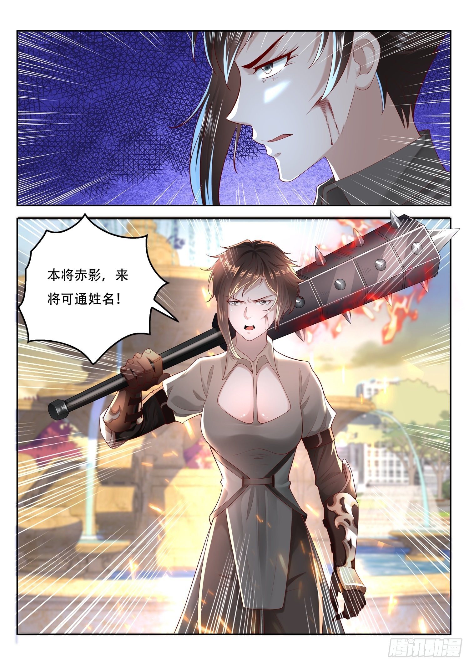 第85话 来将可通姓名-第86话
