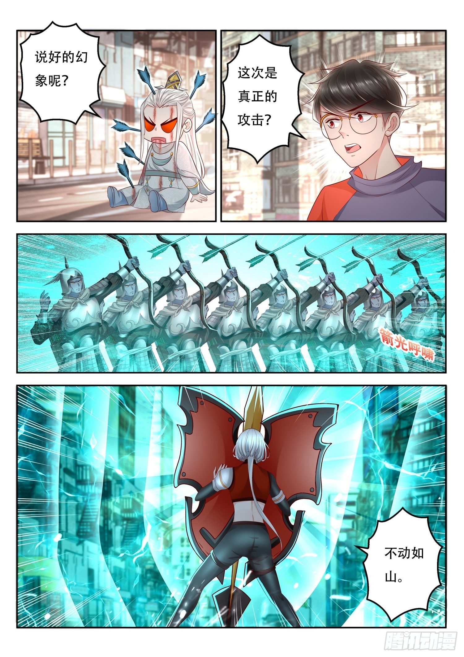第85话 来将可通姓名-第86话
