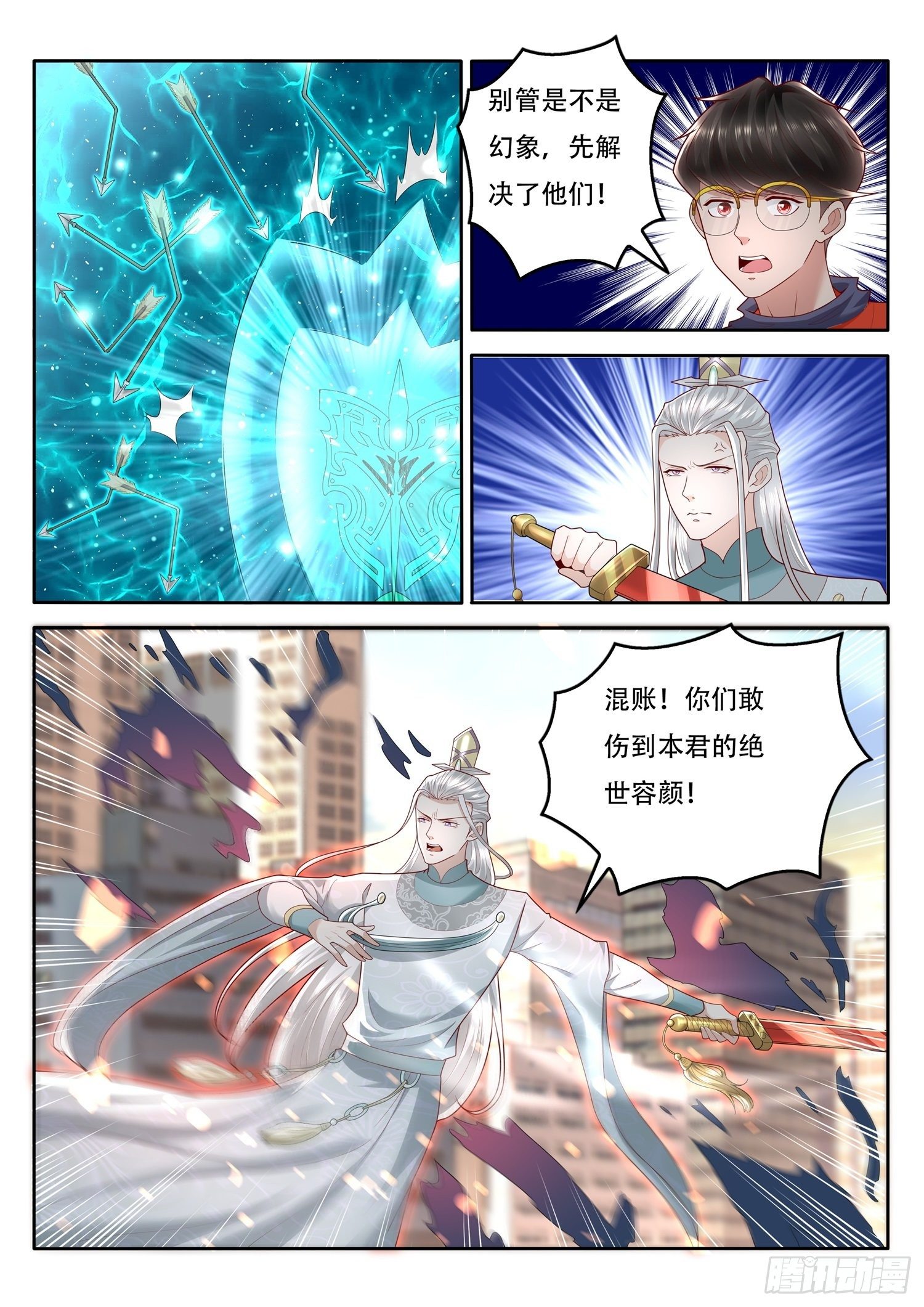 第85话 来将可通姓名-第86话