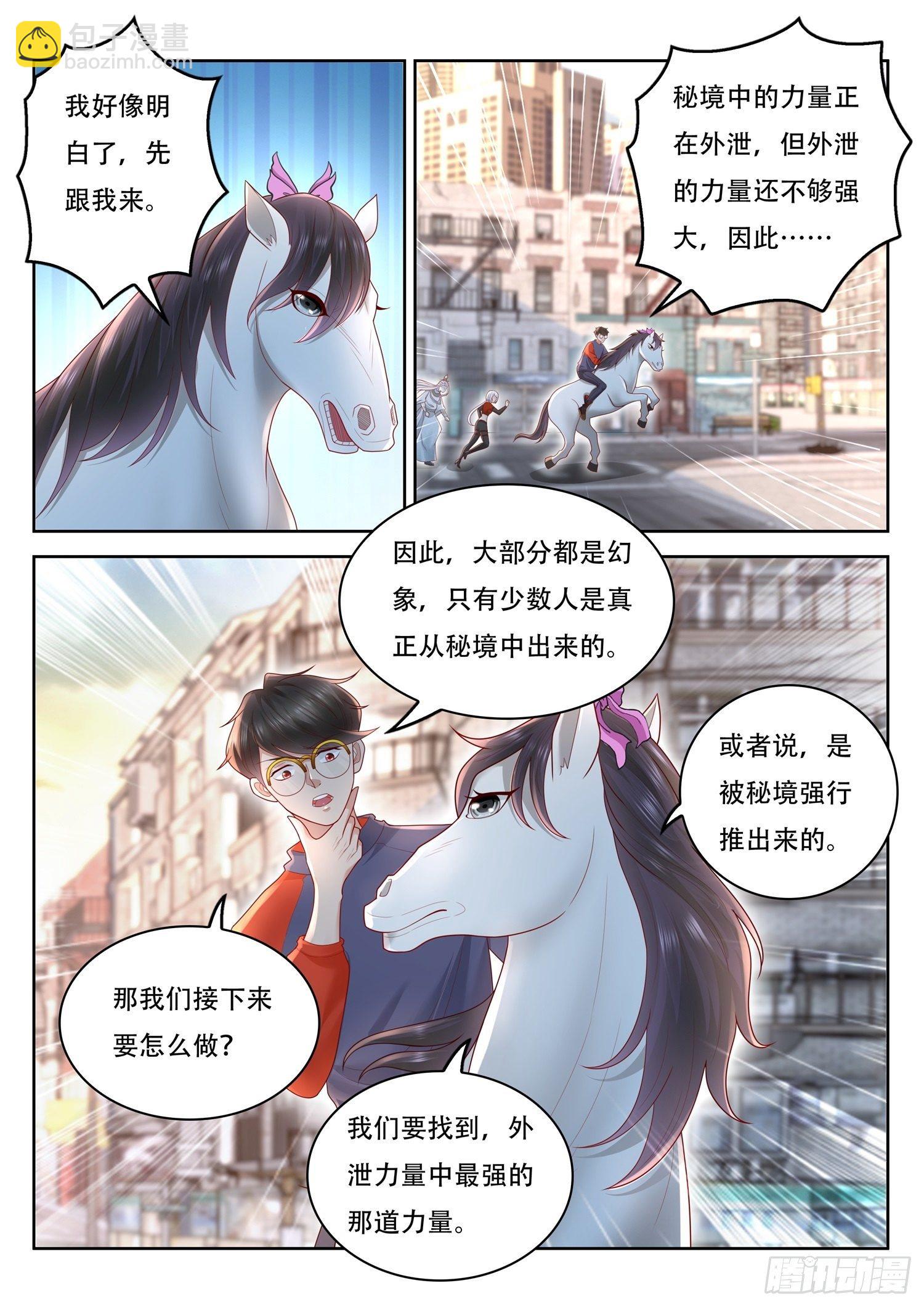 第85话 来将可通姓名-第86话
