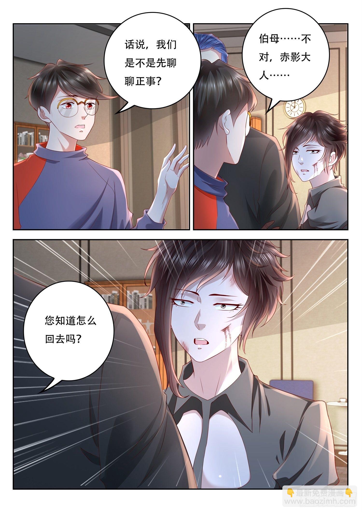 第87话 我不听我不听我不听-第88话