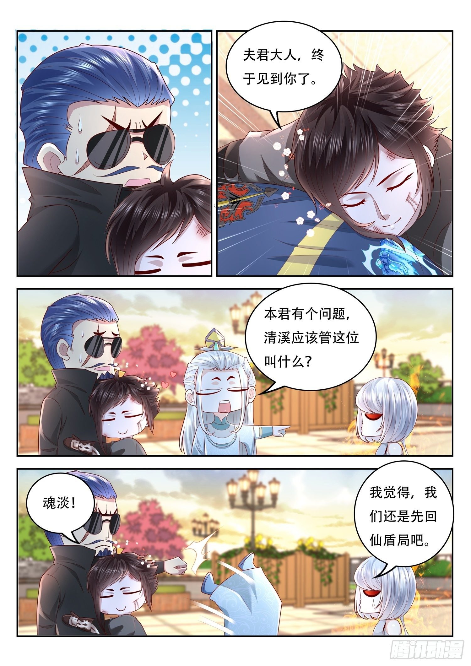 第87话 我不听我不听我不听-第88话