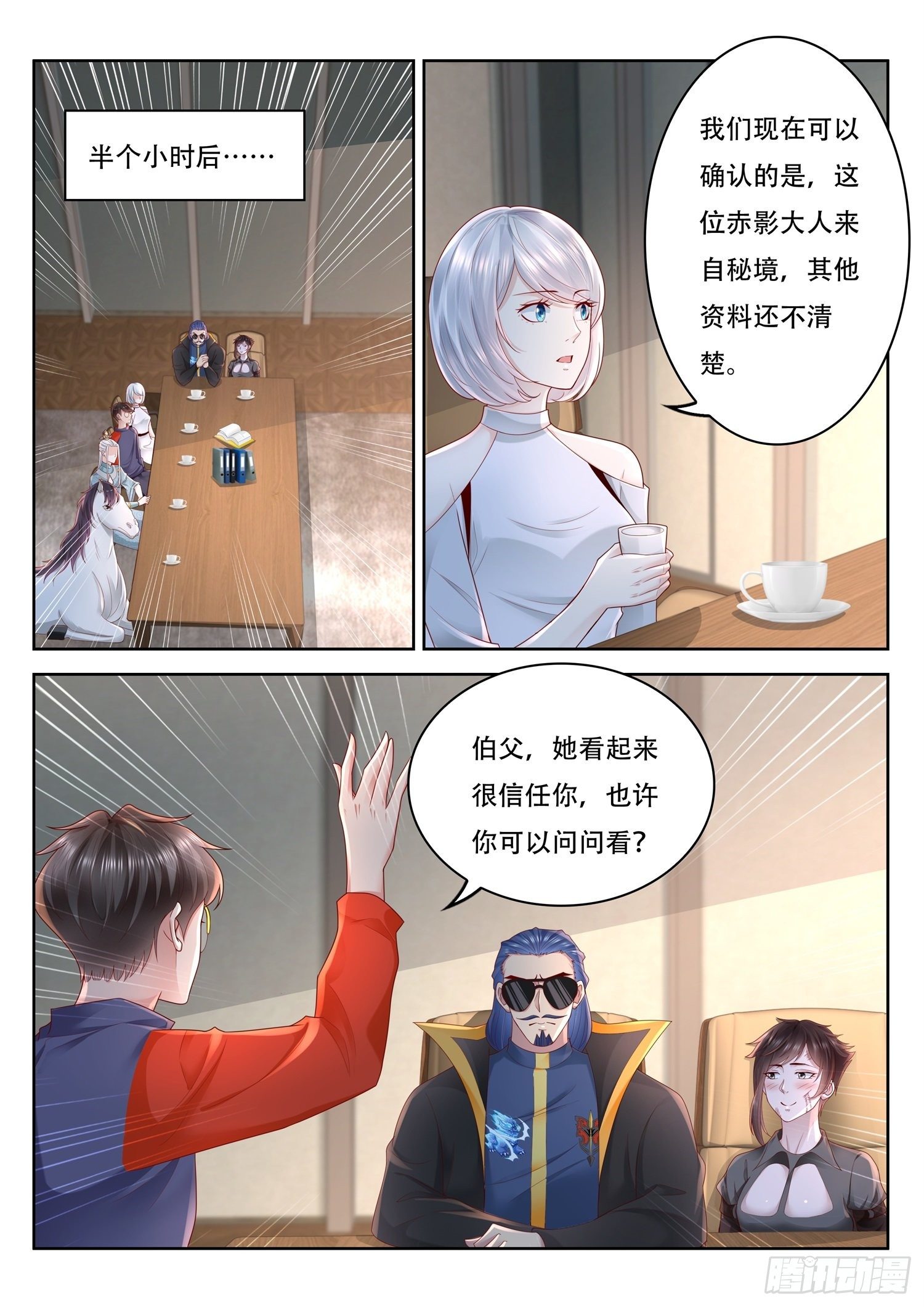 第87话 我不听我不听我不听-第88话