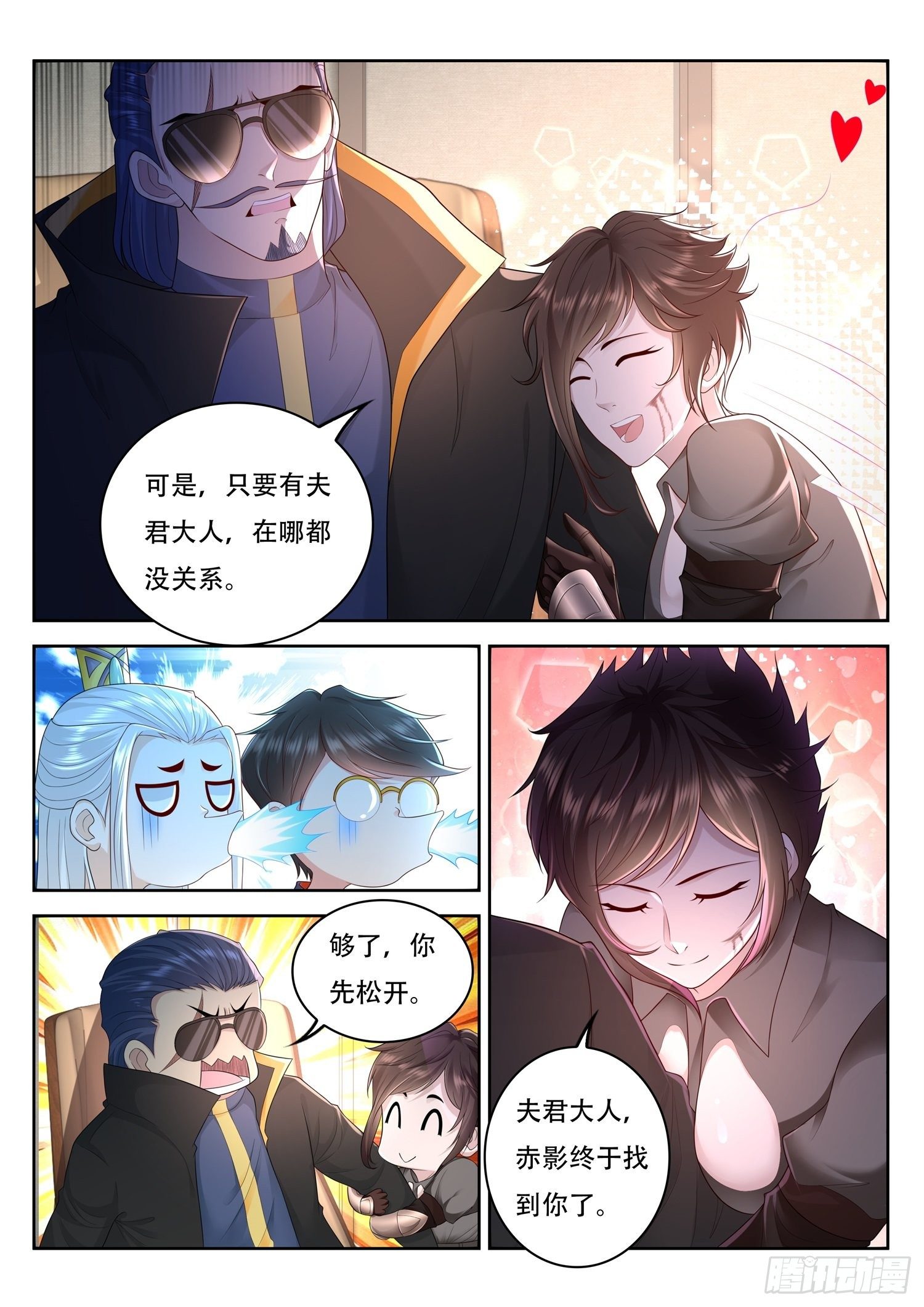 第87话 我不听我不听我不听-第88话