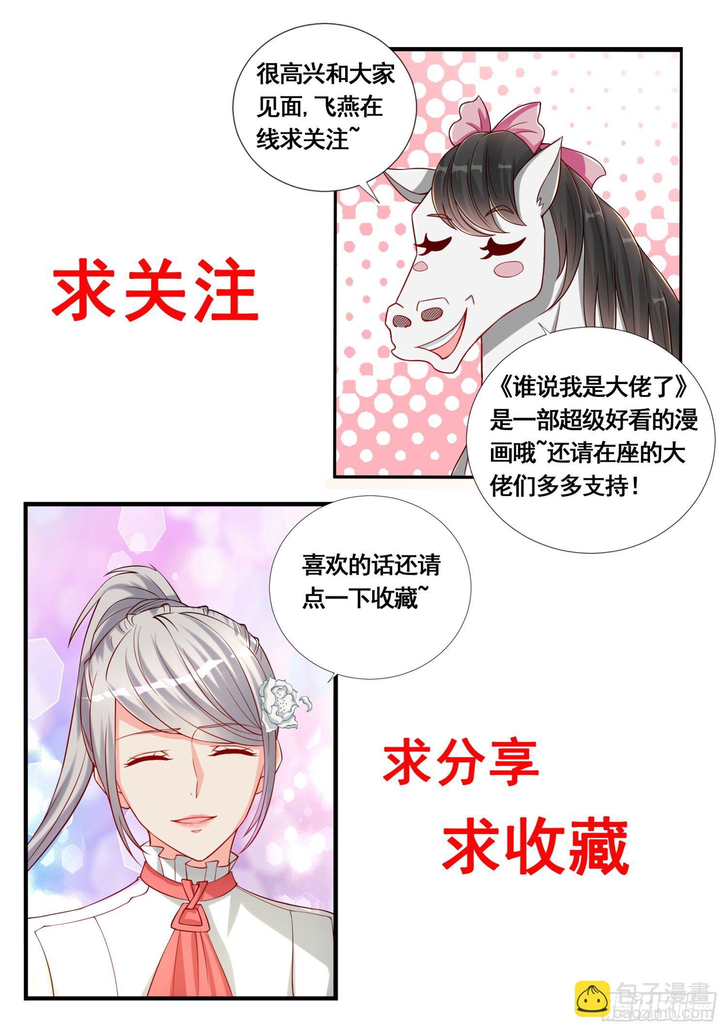 第89话 伯父，你该救人了-第90话