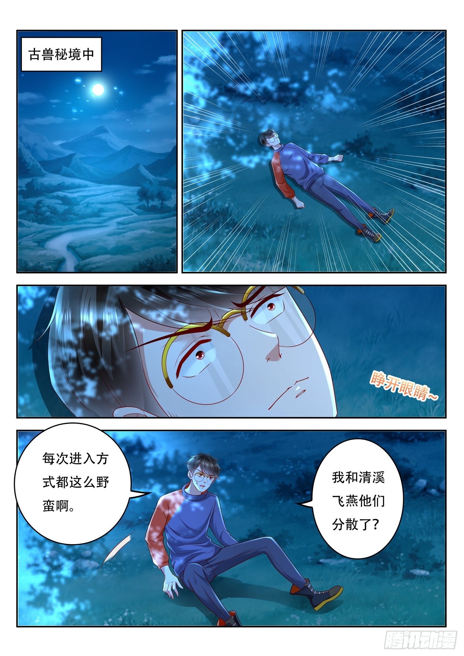 第89话 伯父，你该救人了-第90话