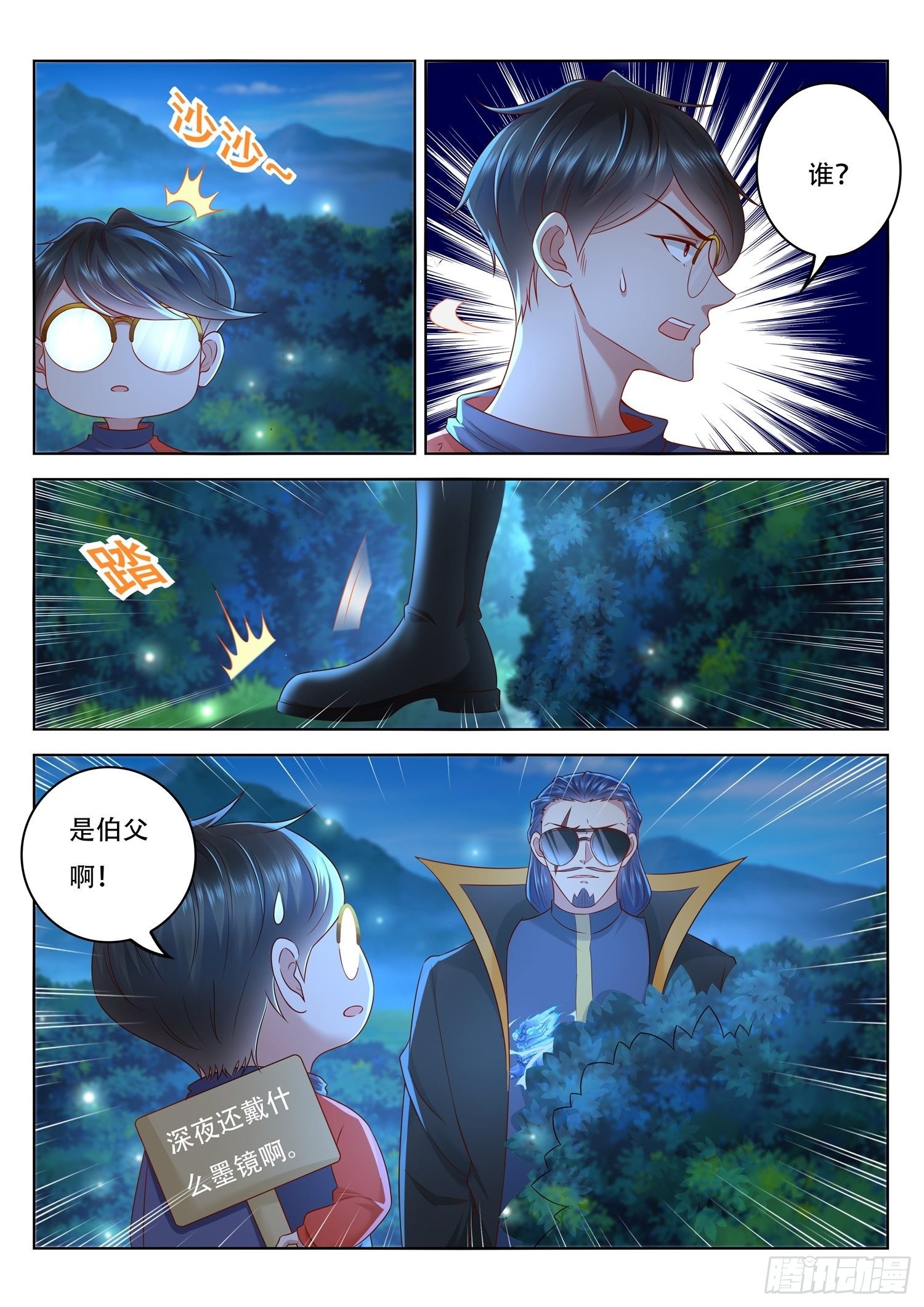 第89话 伯父，你该救人了-第90话