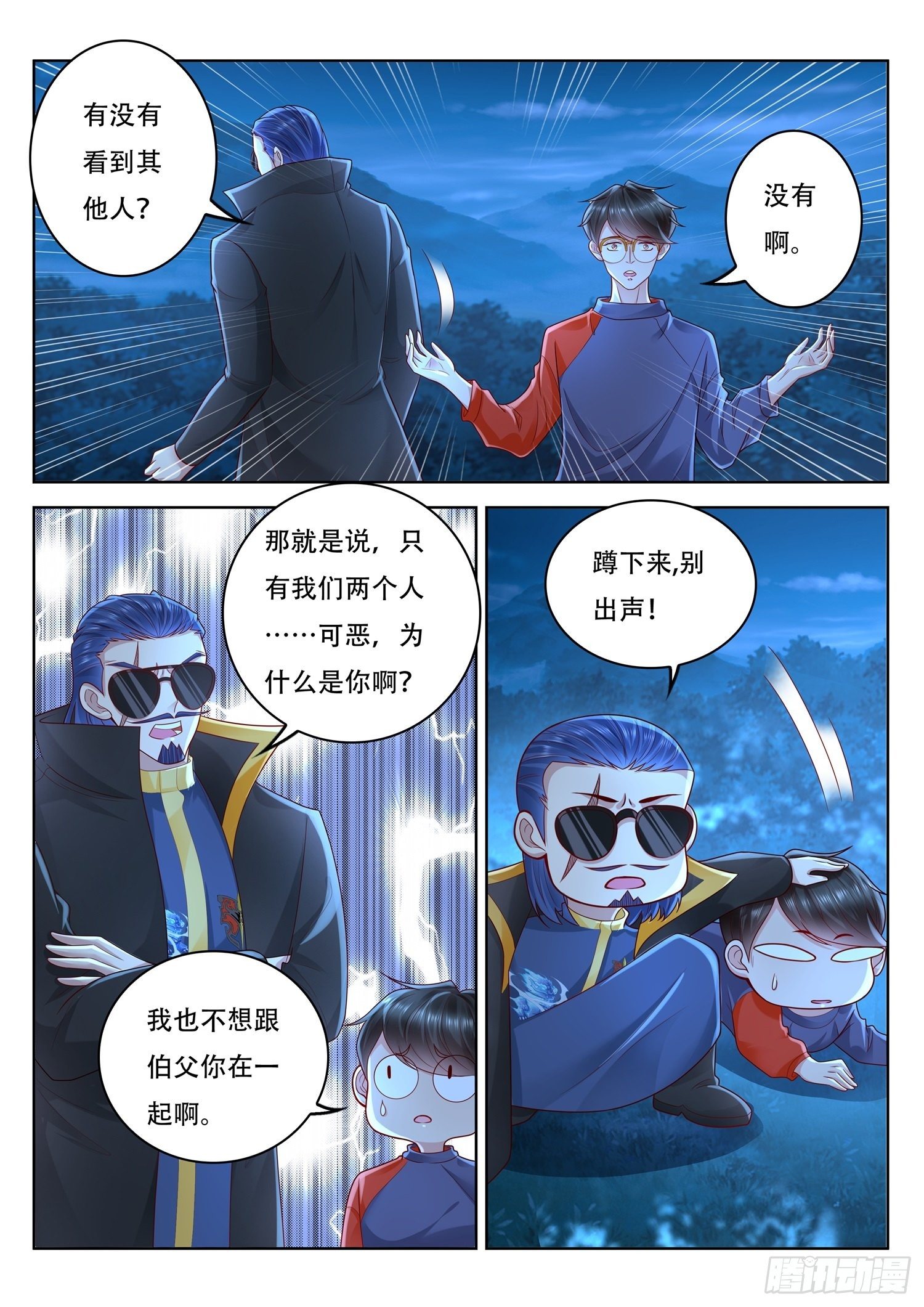 第89话 伯父，你该救人了-第90话