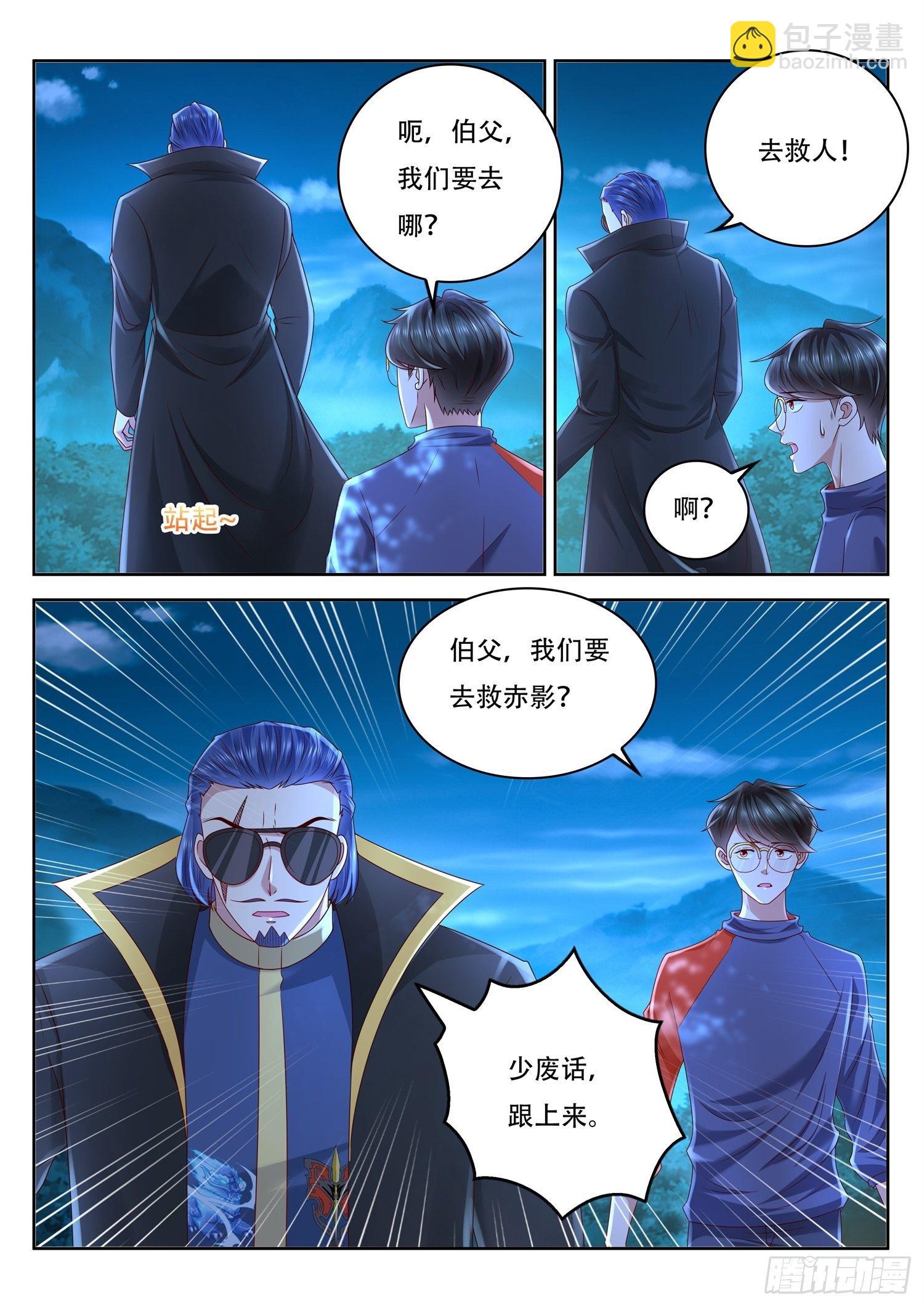 第89话 伯父，你该救人了-第90话